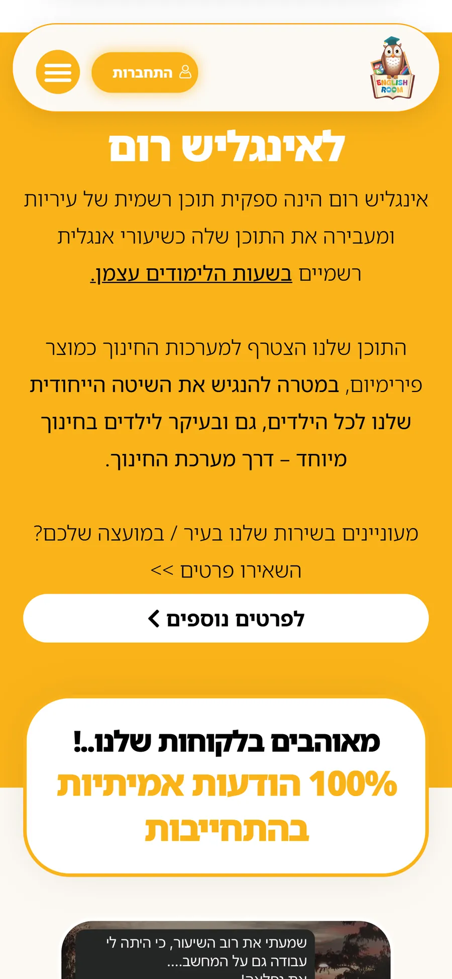 English Room website on mobile, screen 3