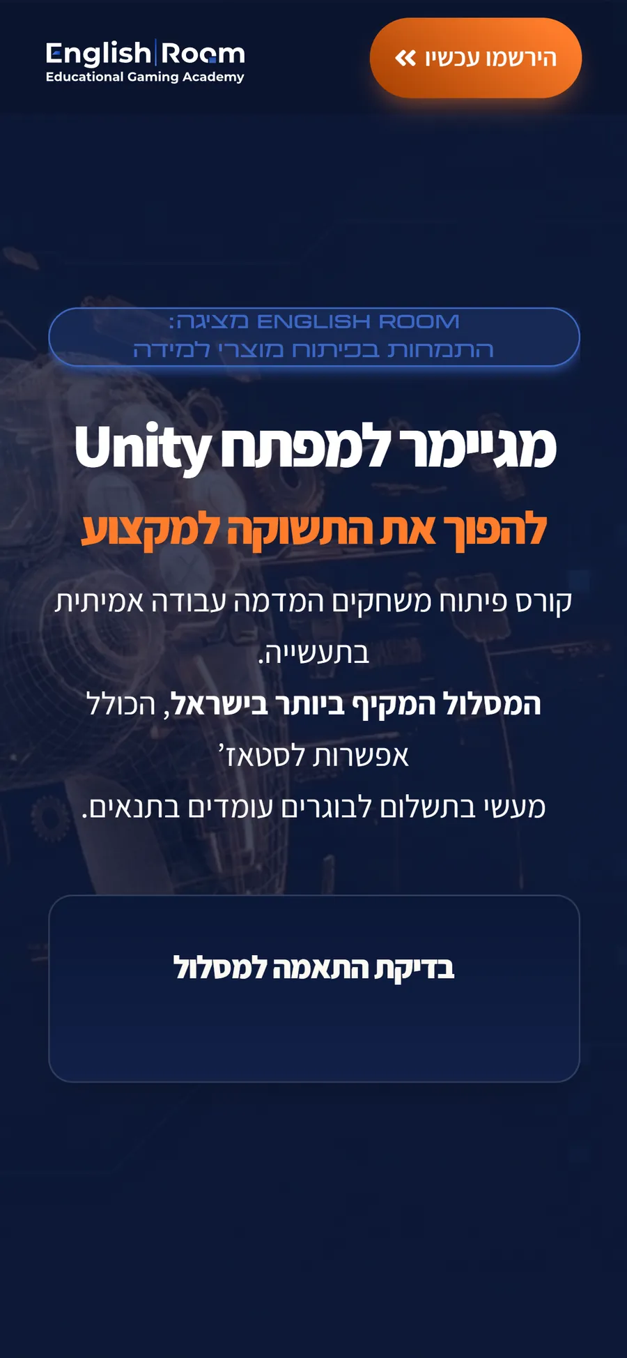Englishroom Programming website on mobile, screen 1