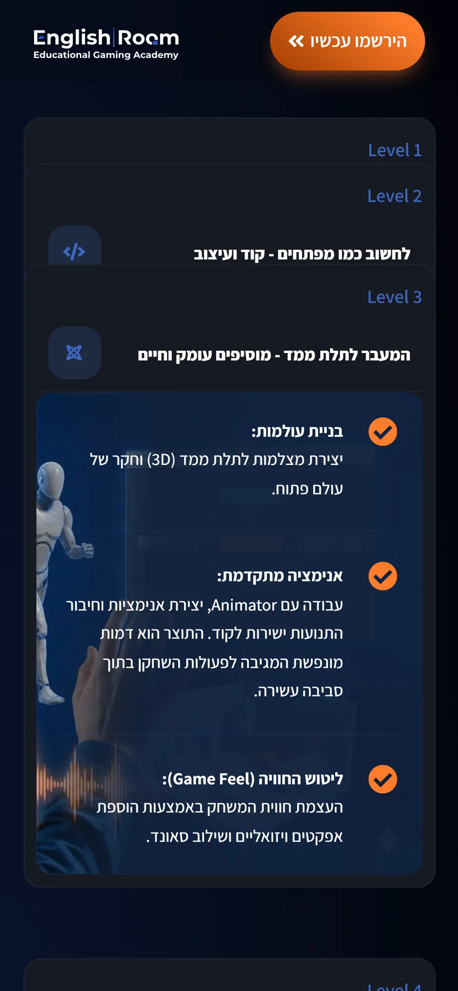 Englishroom Programming website on mobile, screen 3