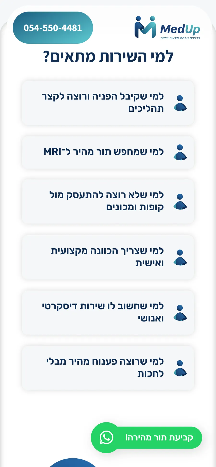 Med-Up MRI website on mobile, screen 3