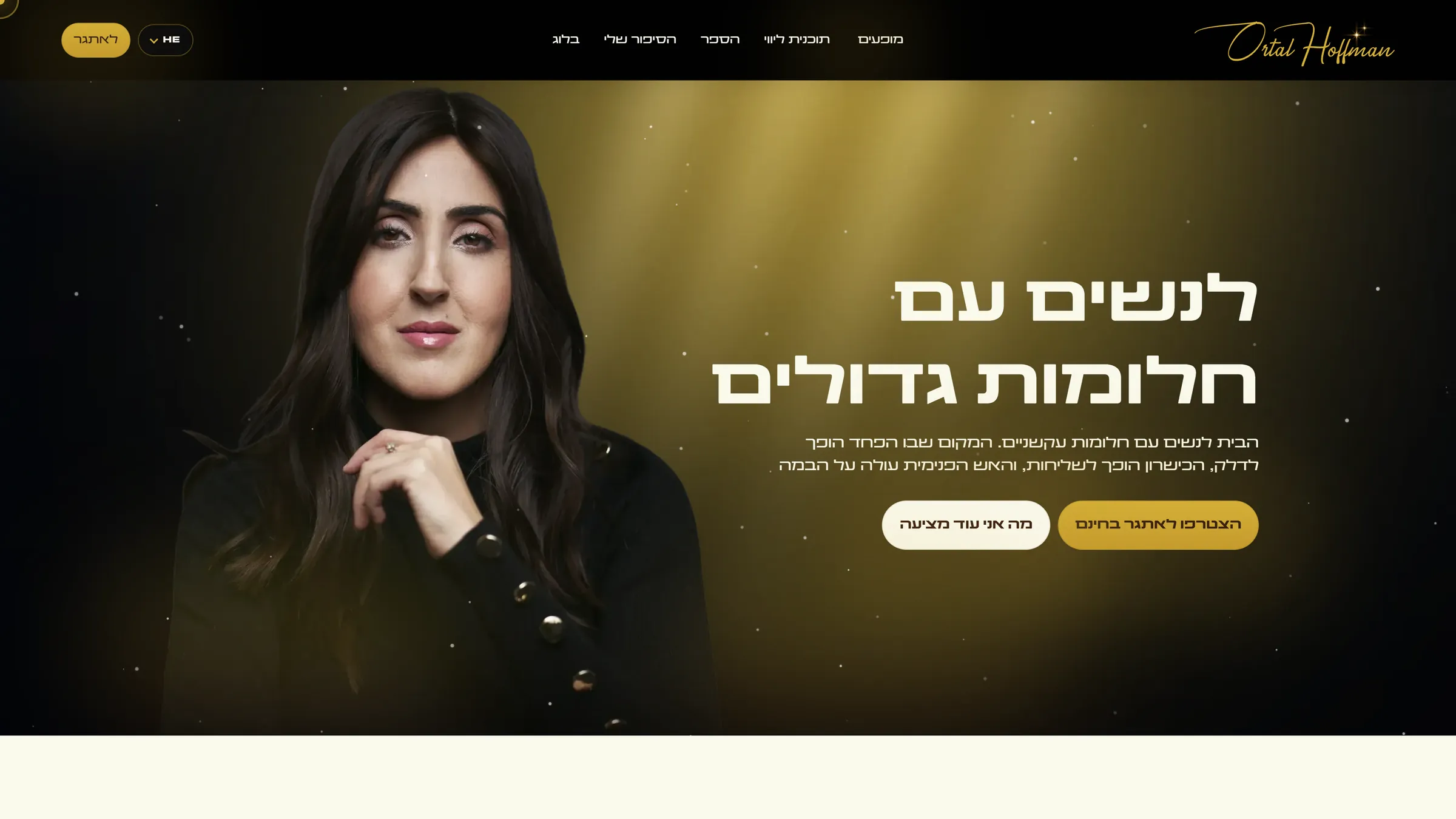 Hero section of the Ortal Hoffman website
