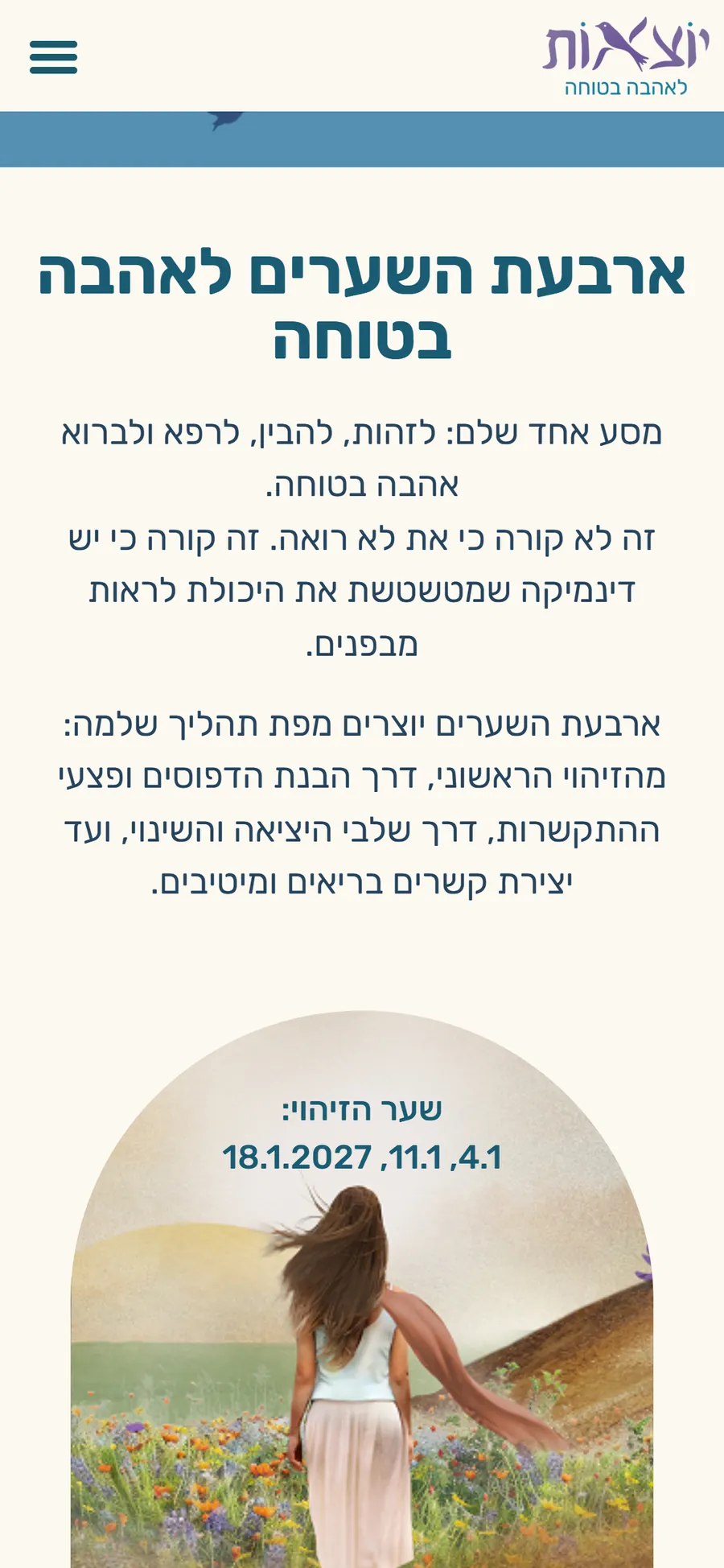 Yotzot LeAhava Betucha website on a mobile phone, screen 2