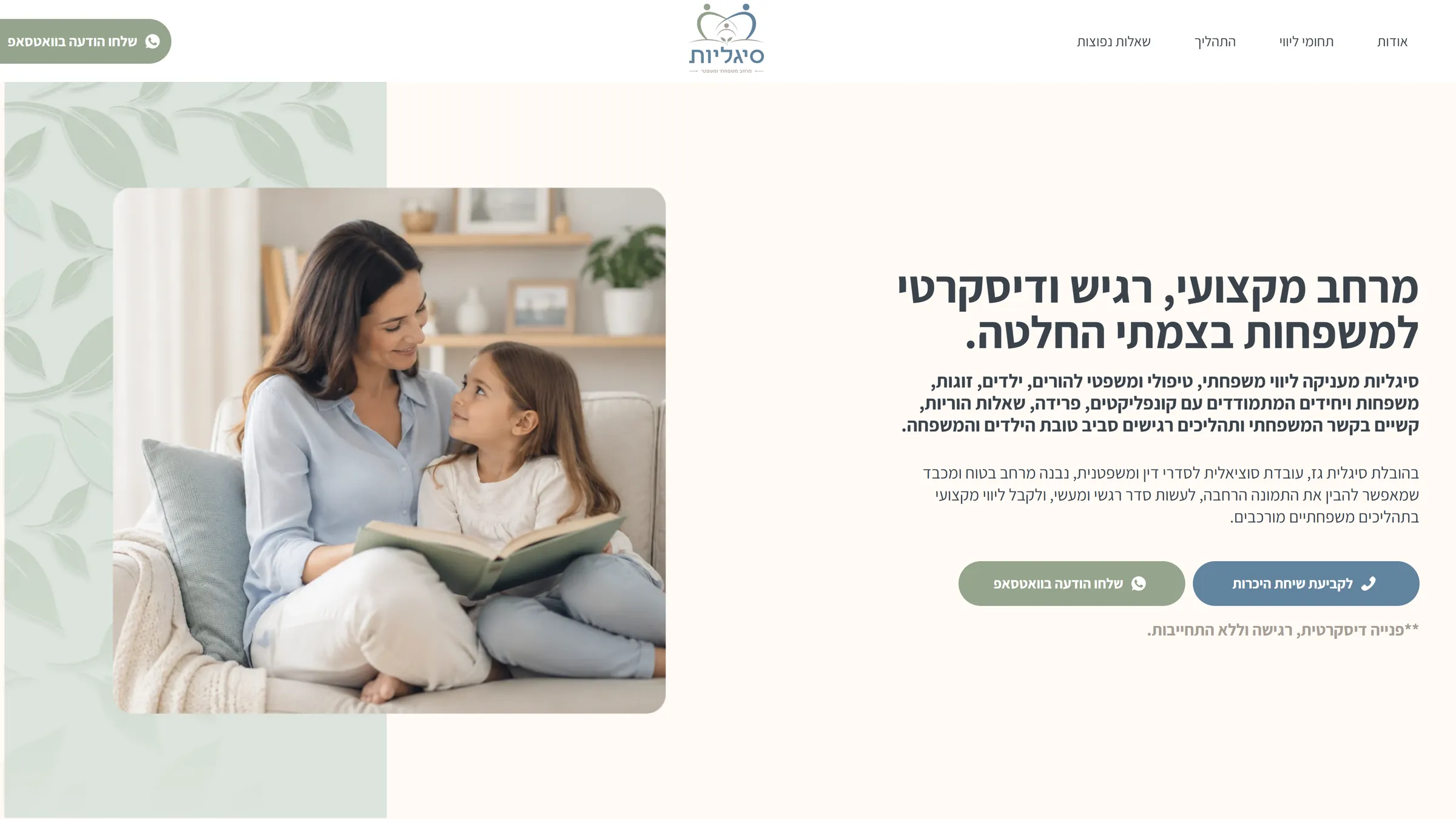 The hero section of the Sigaliot website