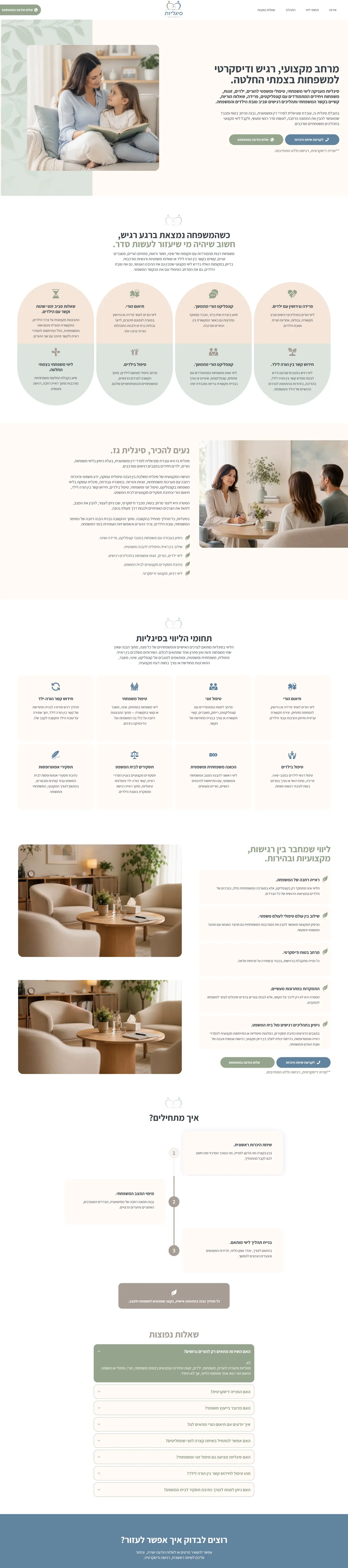 Full screenshot of the Sigaliot website homepage