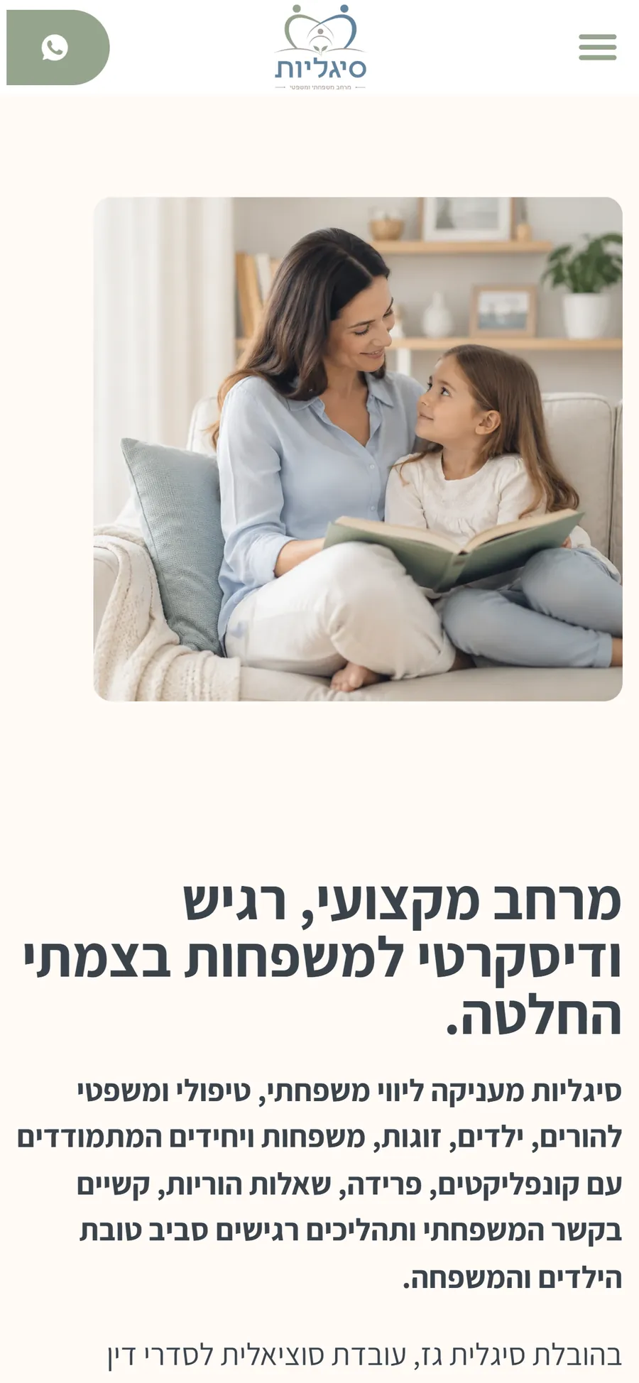Sigaliot website on a mobile phone, screen 1