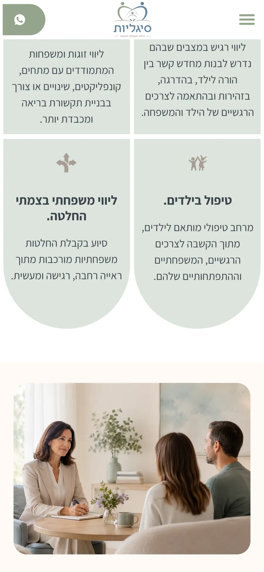 The Sigaliot mobile website, screen 2
