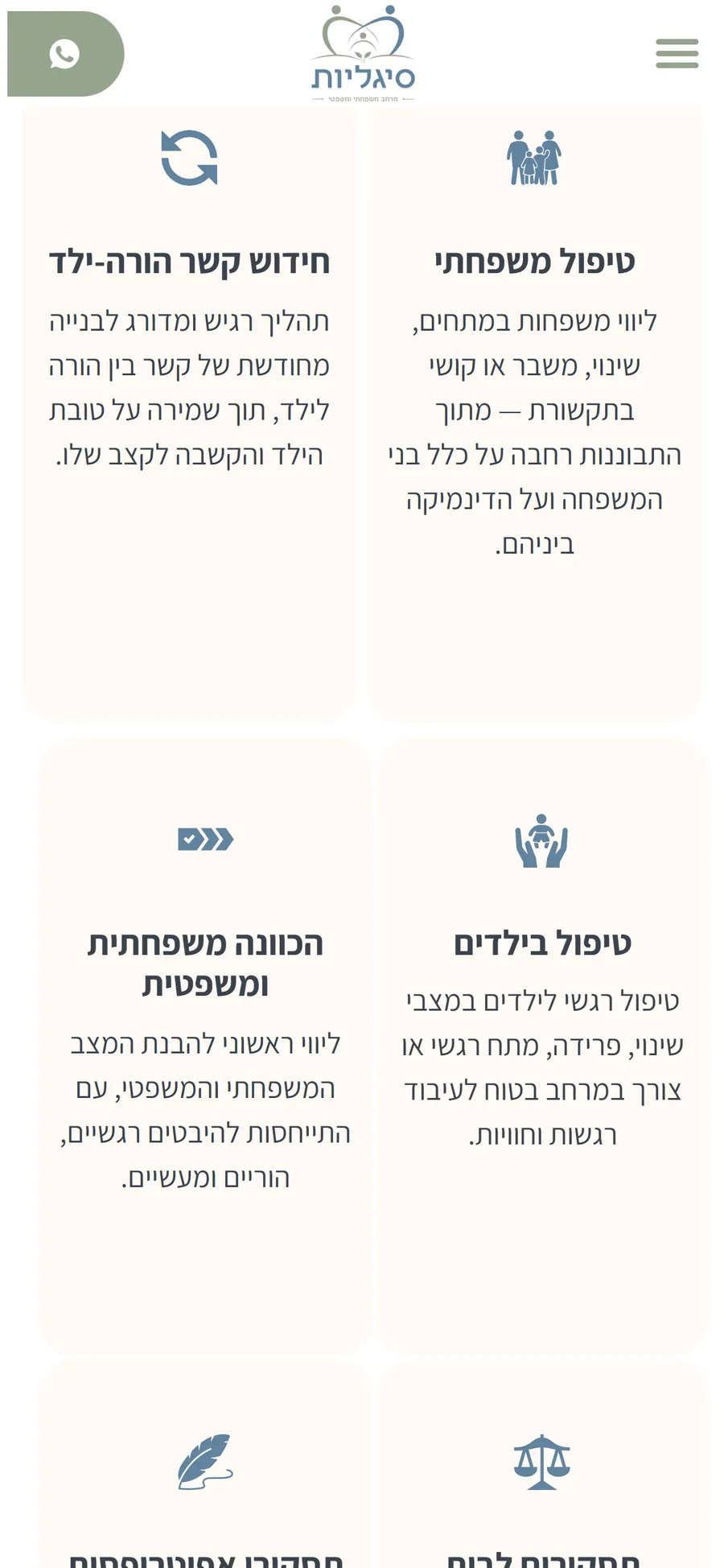 The Sigaliot mobile website, screen 3