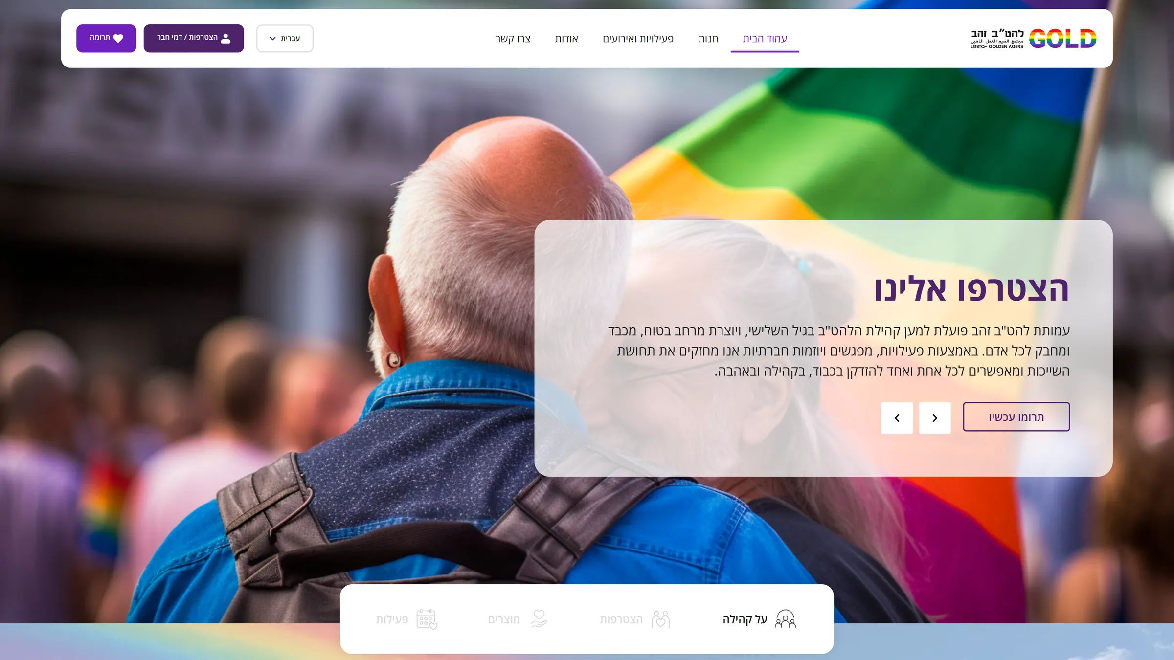 The header section of the LGBT Gold website