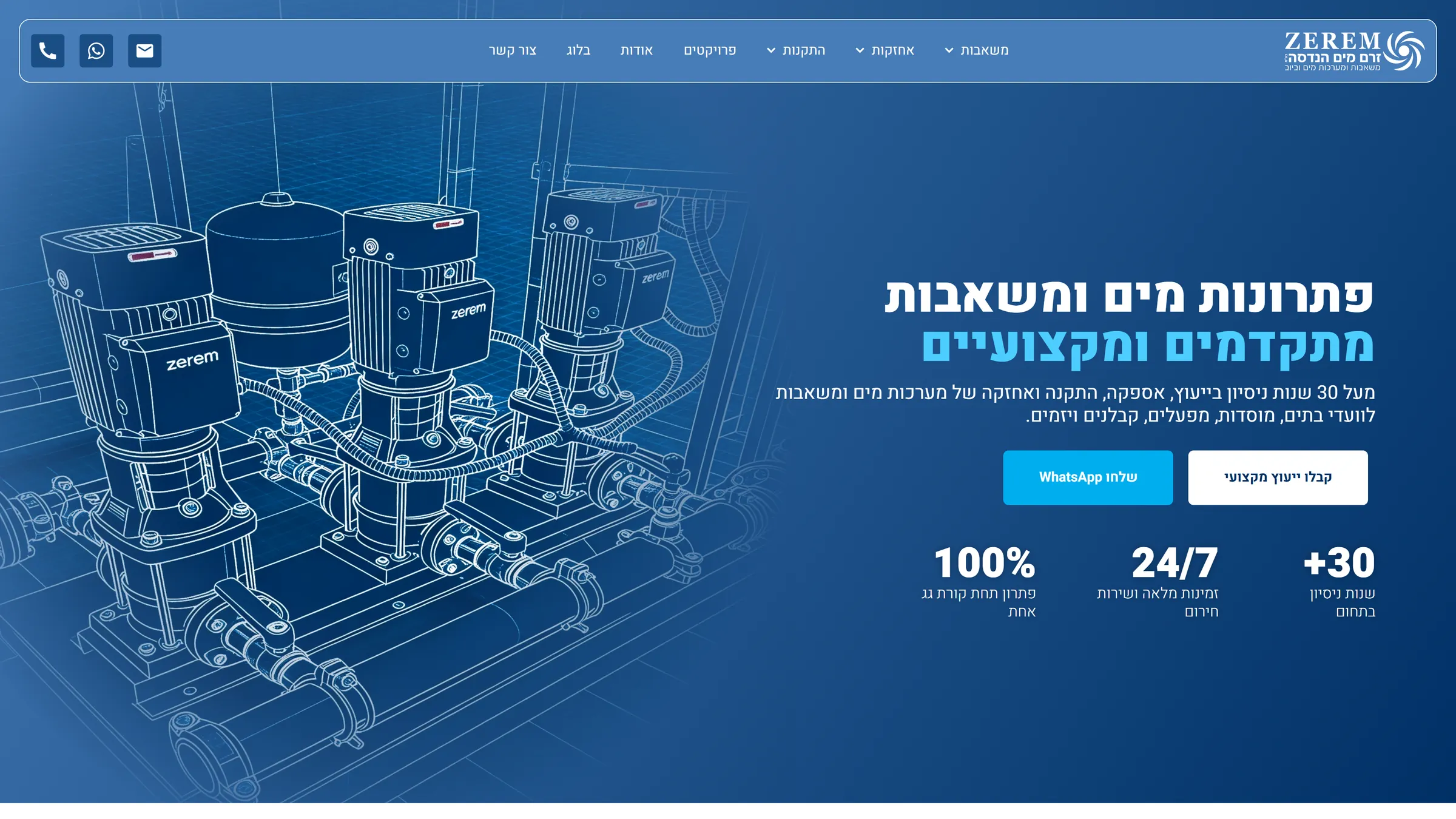 Above the fold screen of the Zerem Mayim Engineering Ltd. website