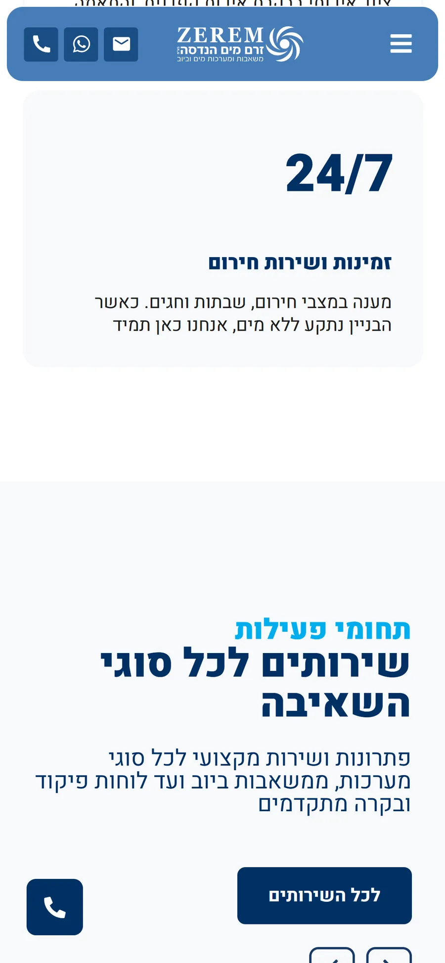 Zerem Mayim Engineering Ltd. website on mobile, screen 2