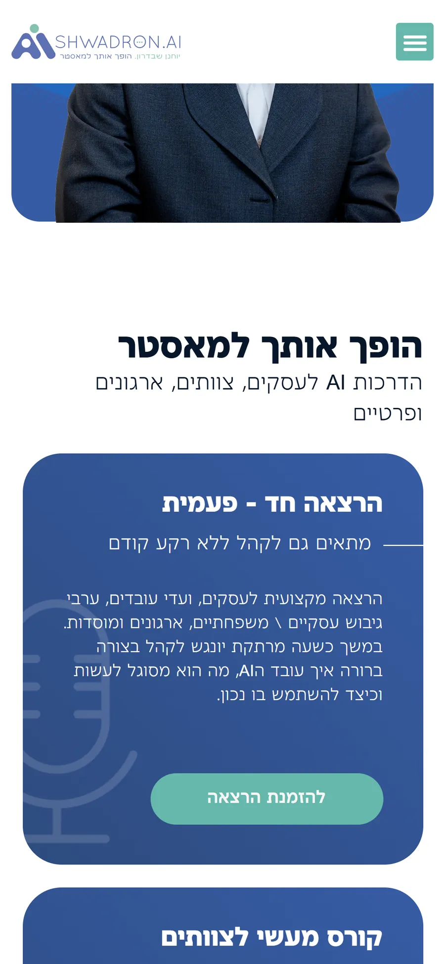 Yohanan Shwadron AI website on mobile, screen 2