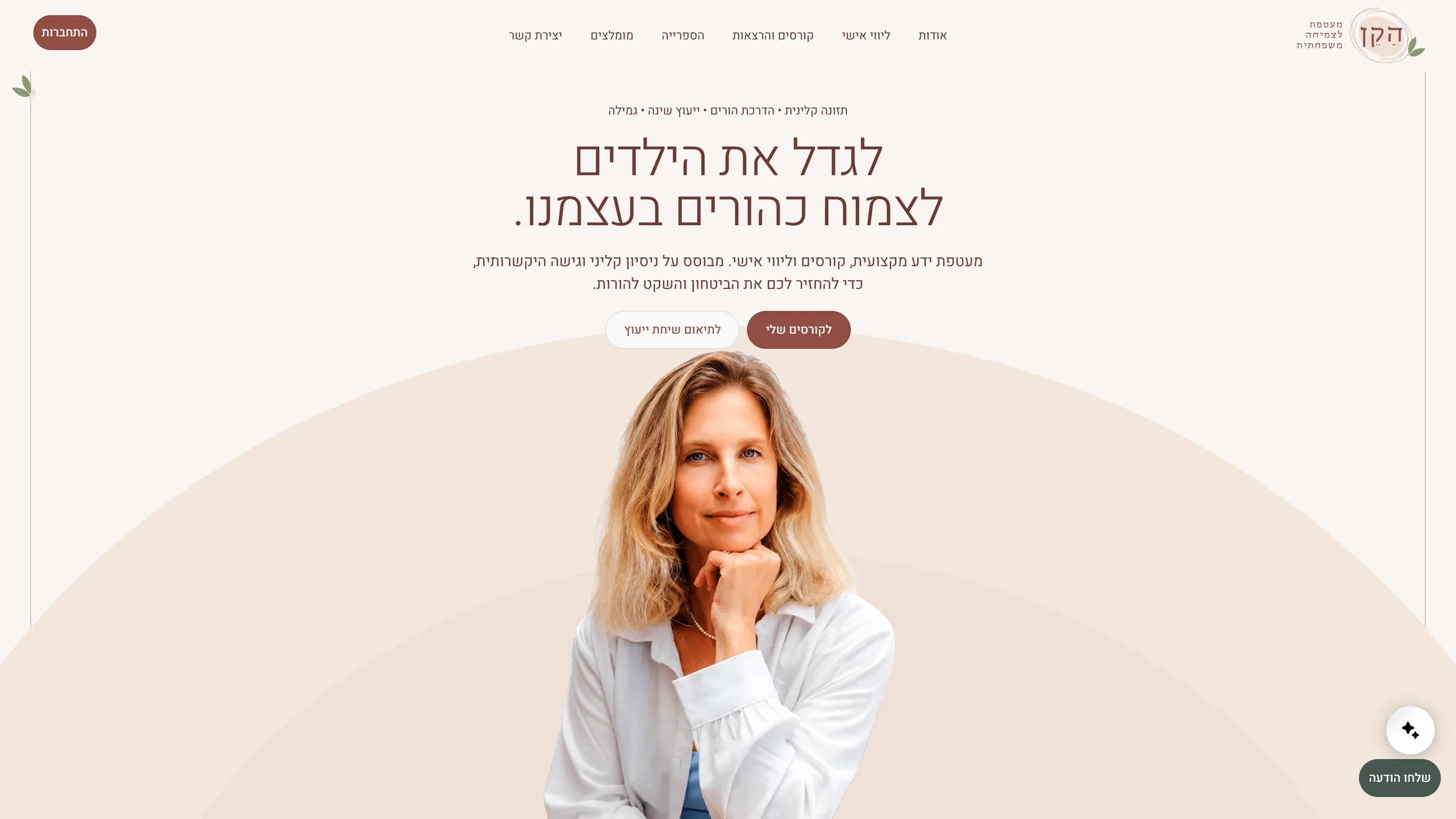 The first screen of the Ha-Ken website