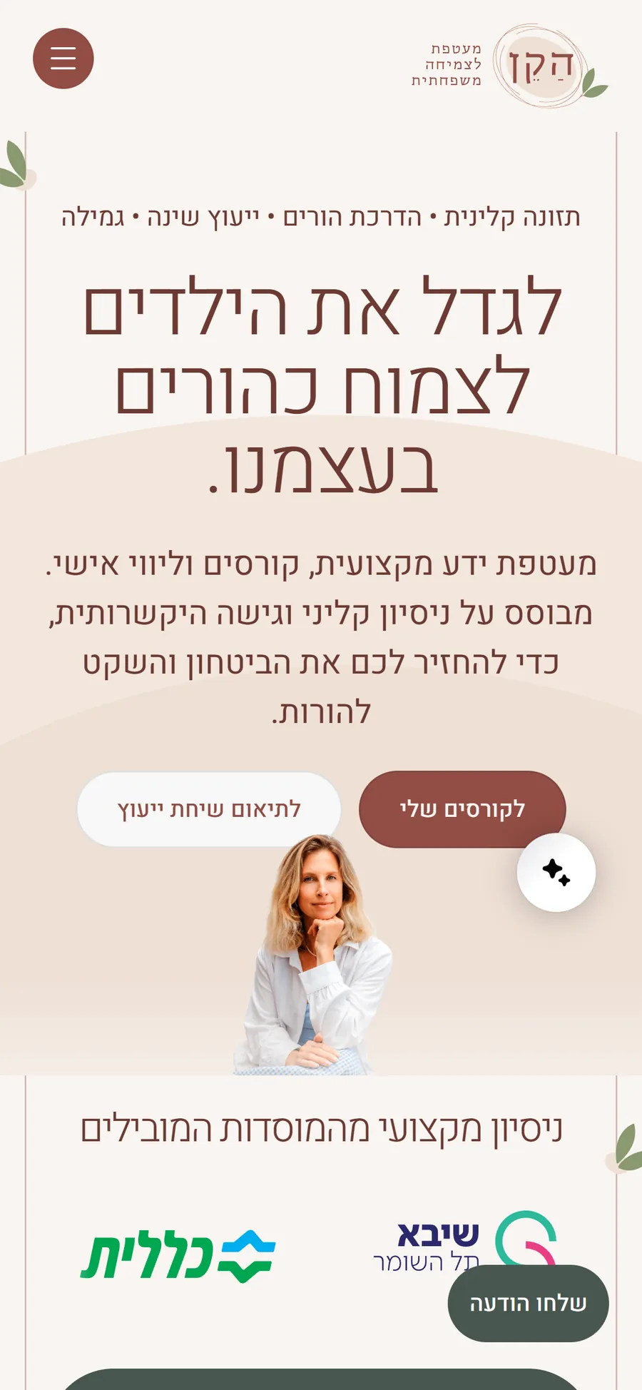 The Ha-Ken website on mobile, screen 1