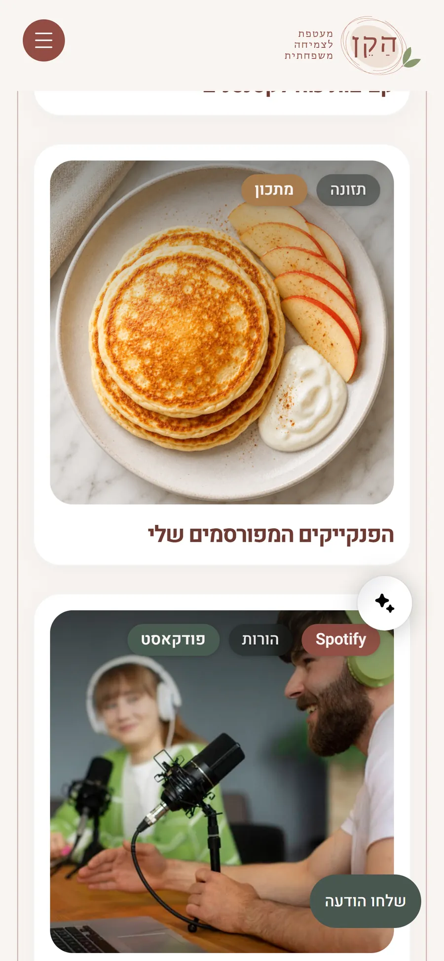 The Ha-Ken website on mobile, screen 2