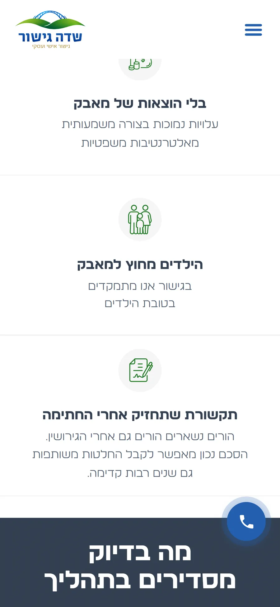 Danny Sadeh Mediation website on mobile, screen 2