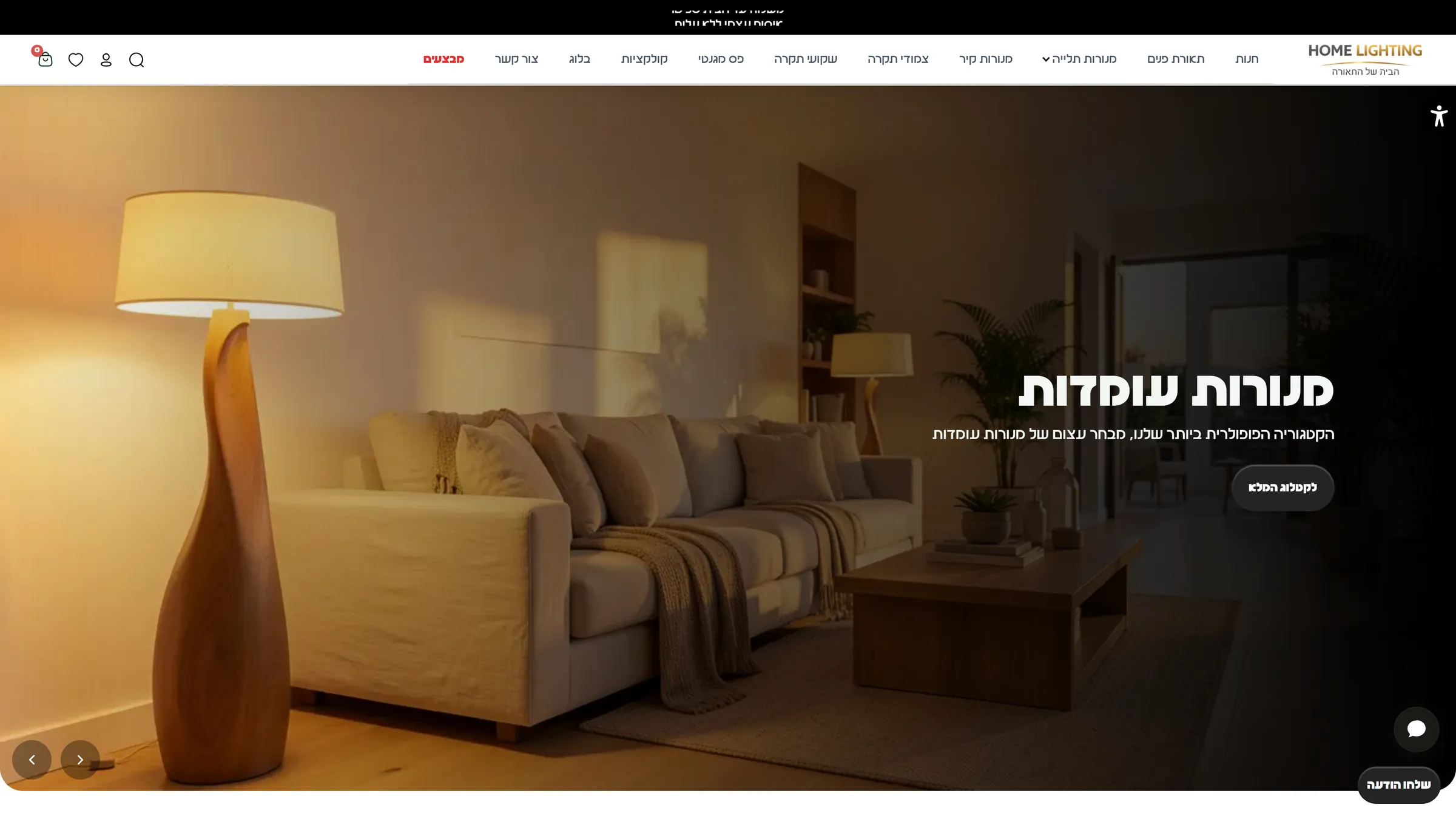 Above the fold on the Home Lighting website