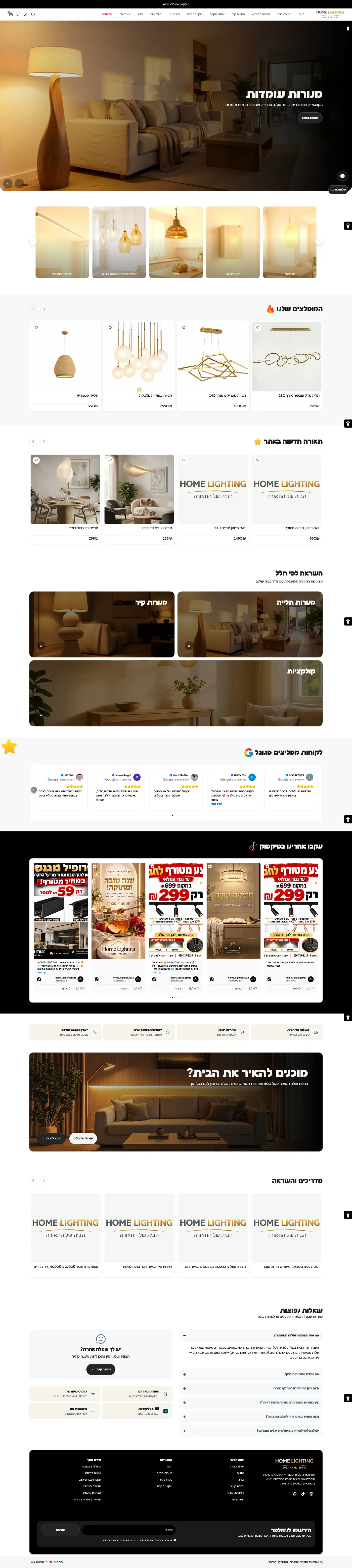 Full homepage screenshot of the Home Lighting website