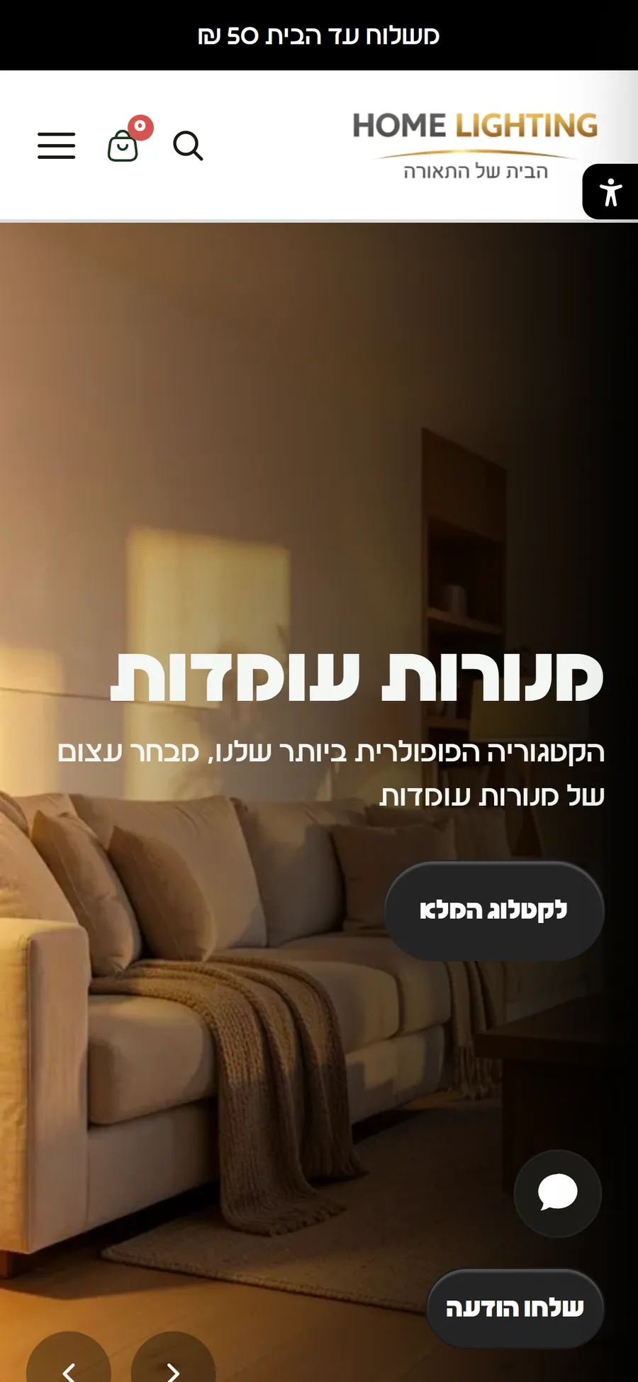 Home Lighting website on mobile, screen 1