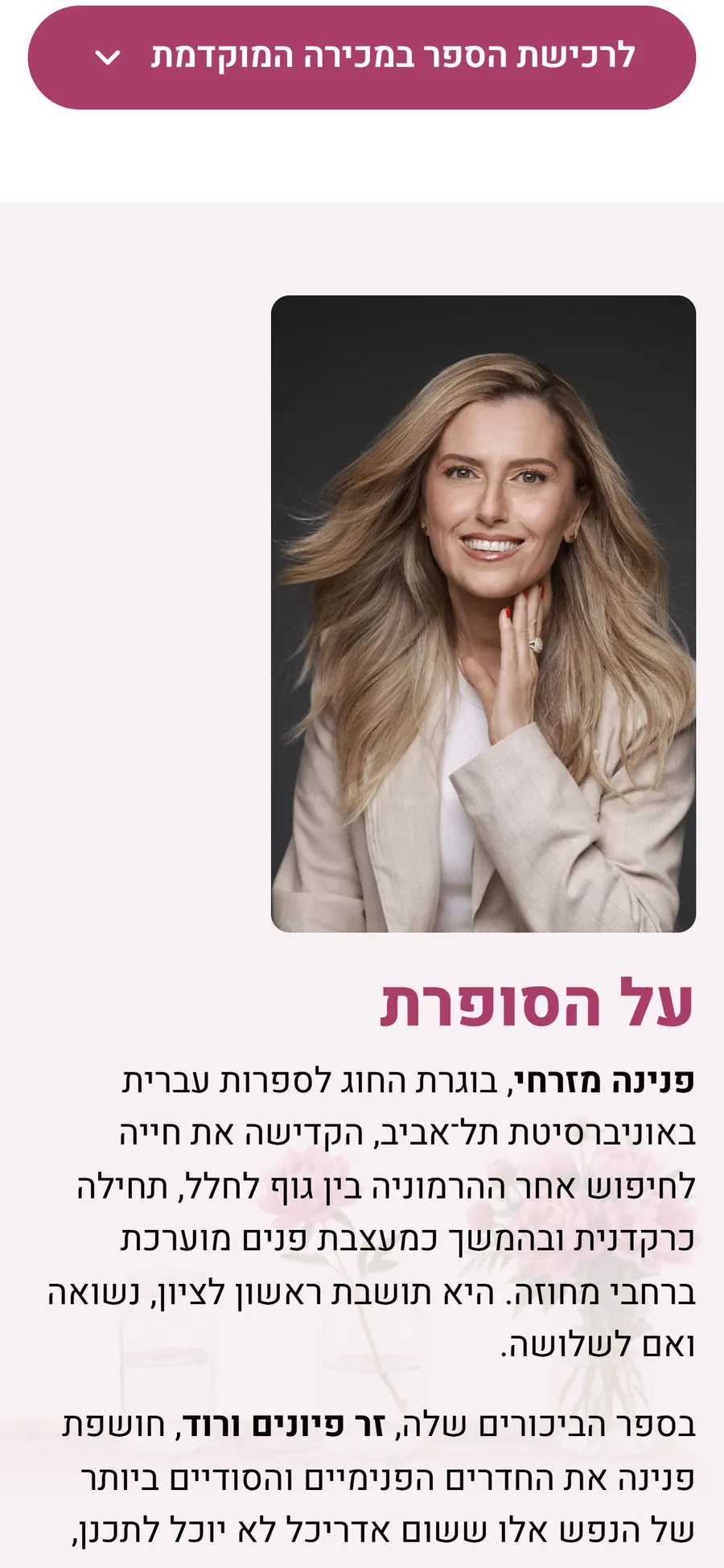 Pnina Mizrahi website on a mobile phone, screen 3