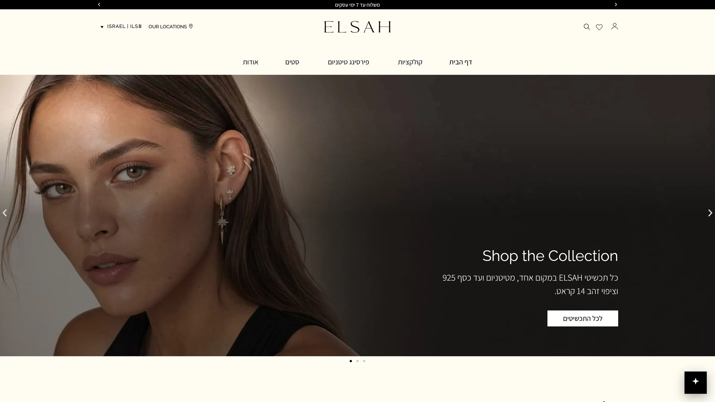 Homepage hero section of the ELSAH website
