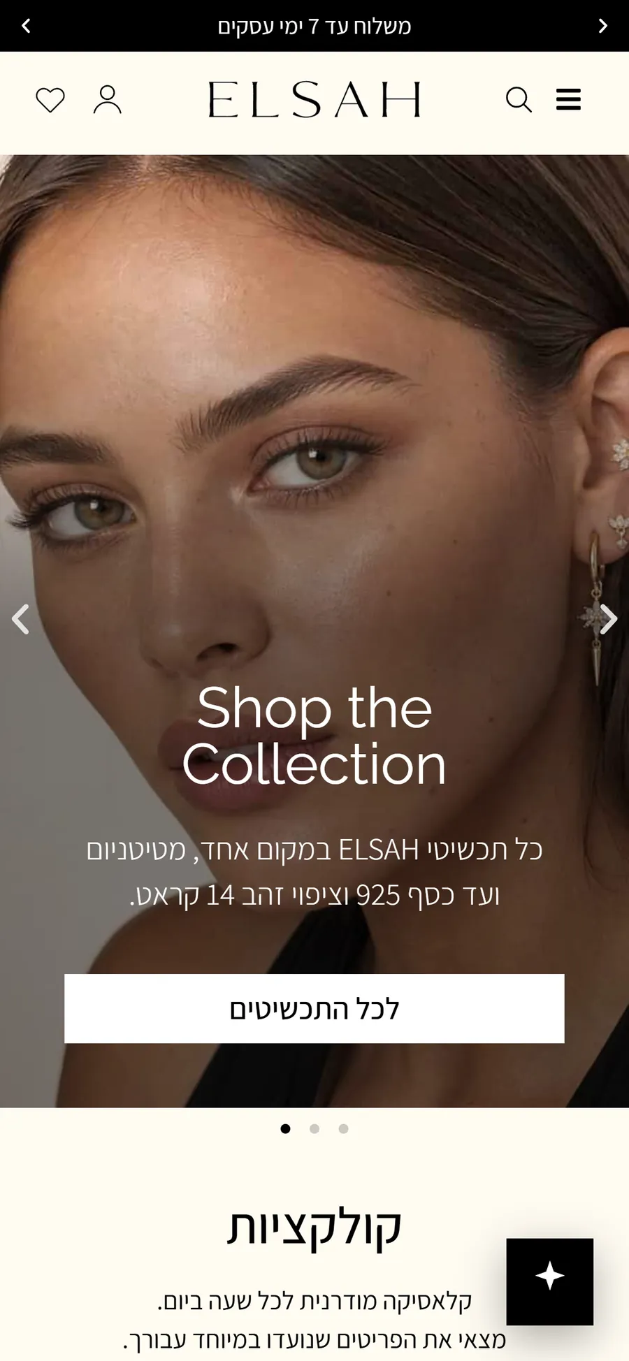The ELSAH website displayed on a mobile phone, screen 1