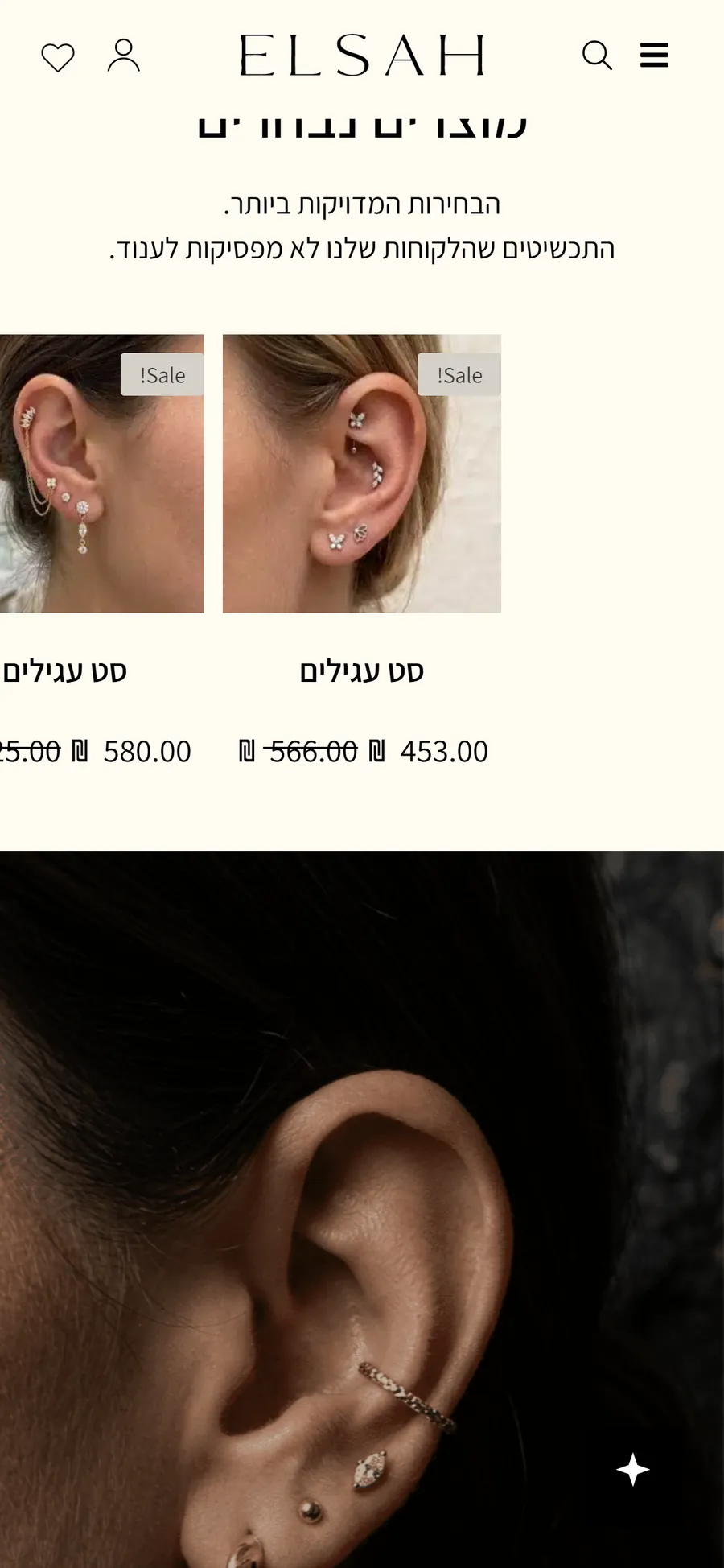 The ELSAH website displayed on a mobile phone, screen 2