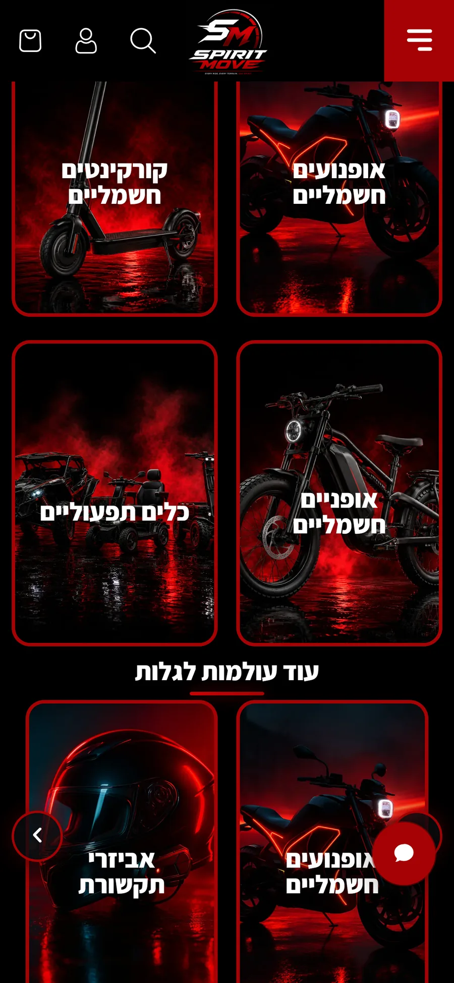 האתר של Spirit Move בטלפון, מסך 2