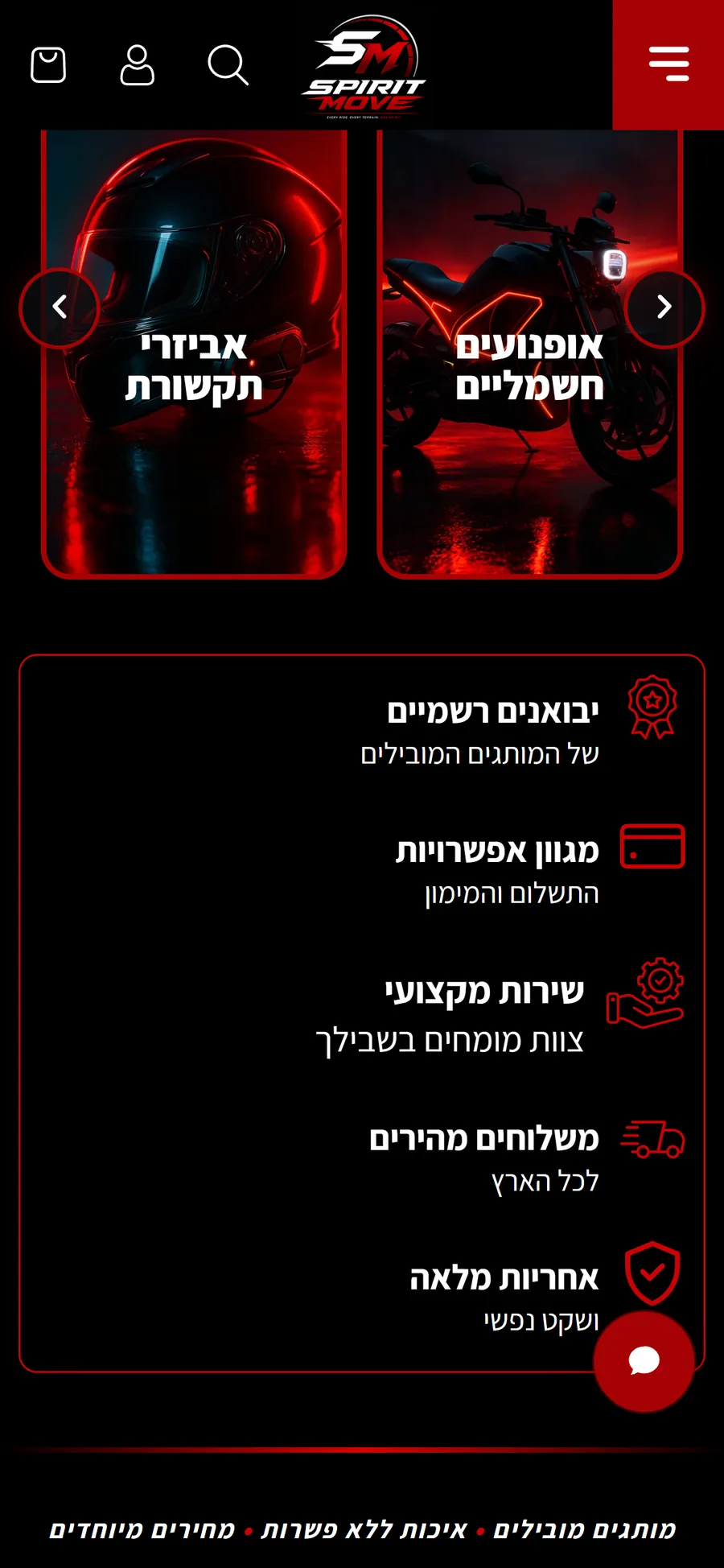 האתר של Spirit Move בטלפון, מסך 3