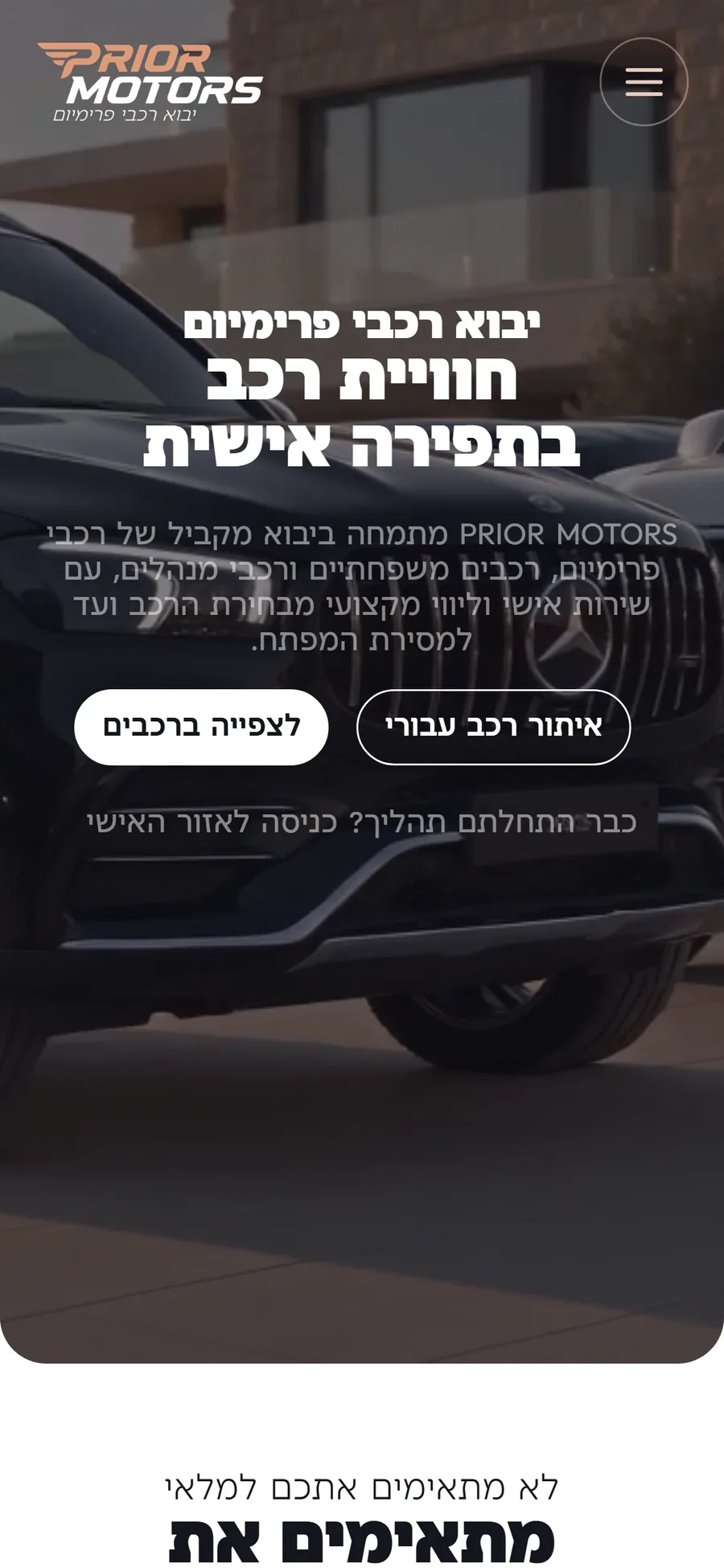 האתר של Prior Motors בטלפון, מסך 1