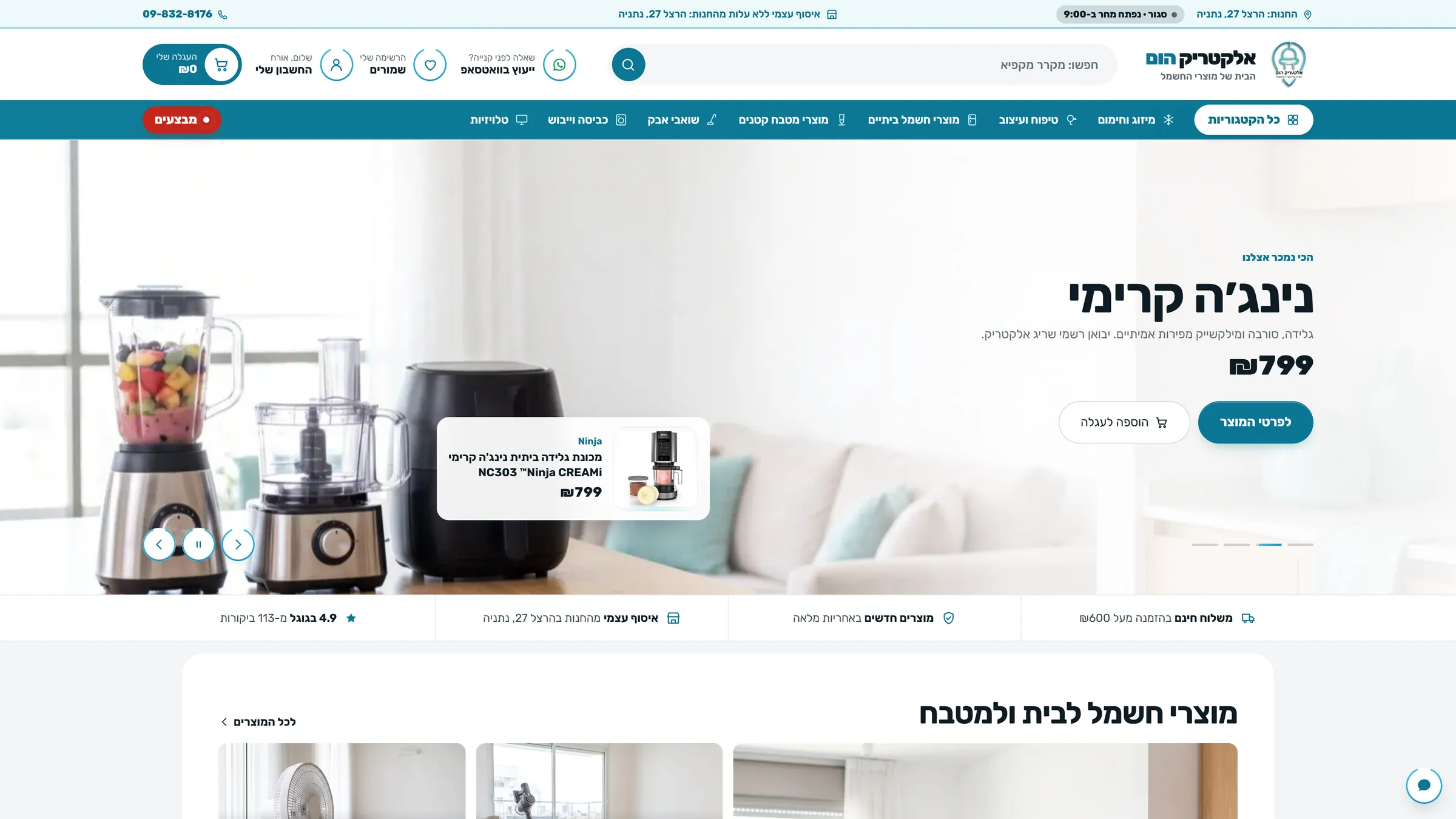 The hero section of the Electric Home website