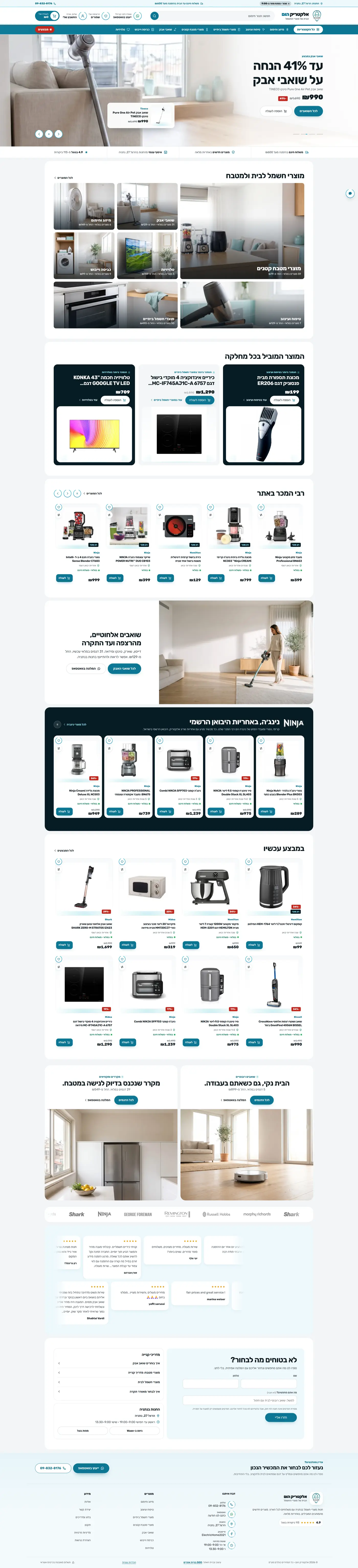Full homepage screenshot of the Electric Home website