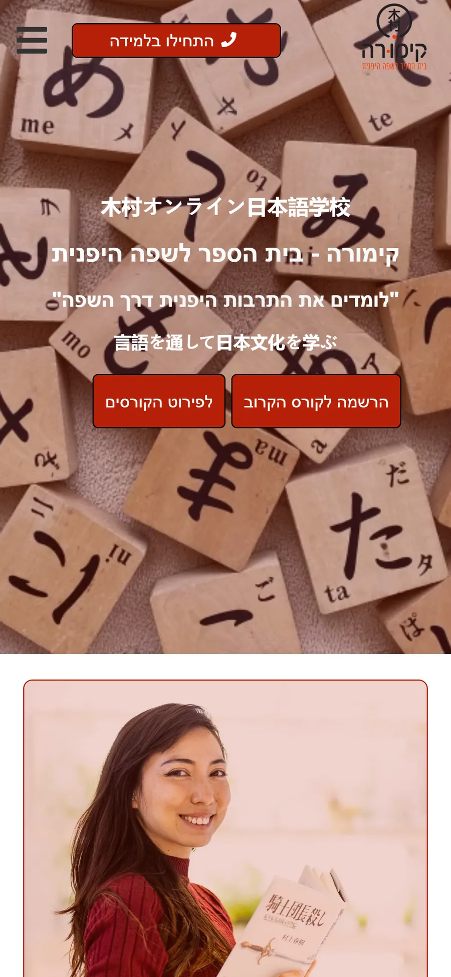 Kimura website on mobile, screen 1