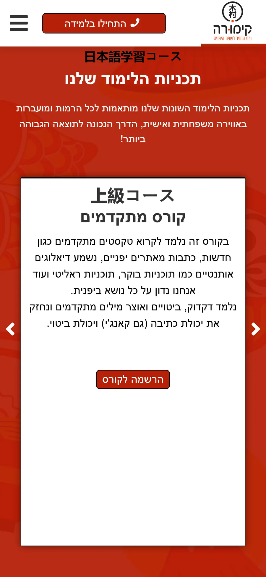 Kimura website on mobile, screen 2