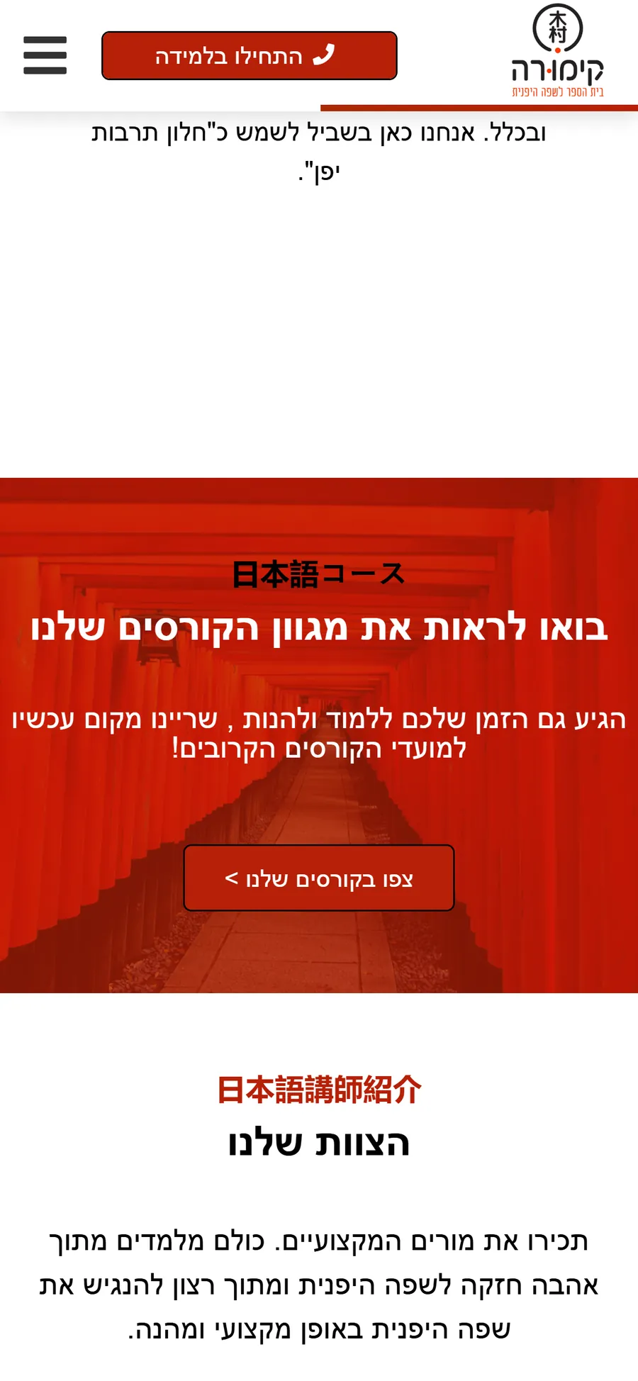 Kimura website on mobile, screen 3