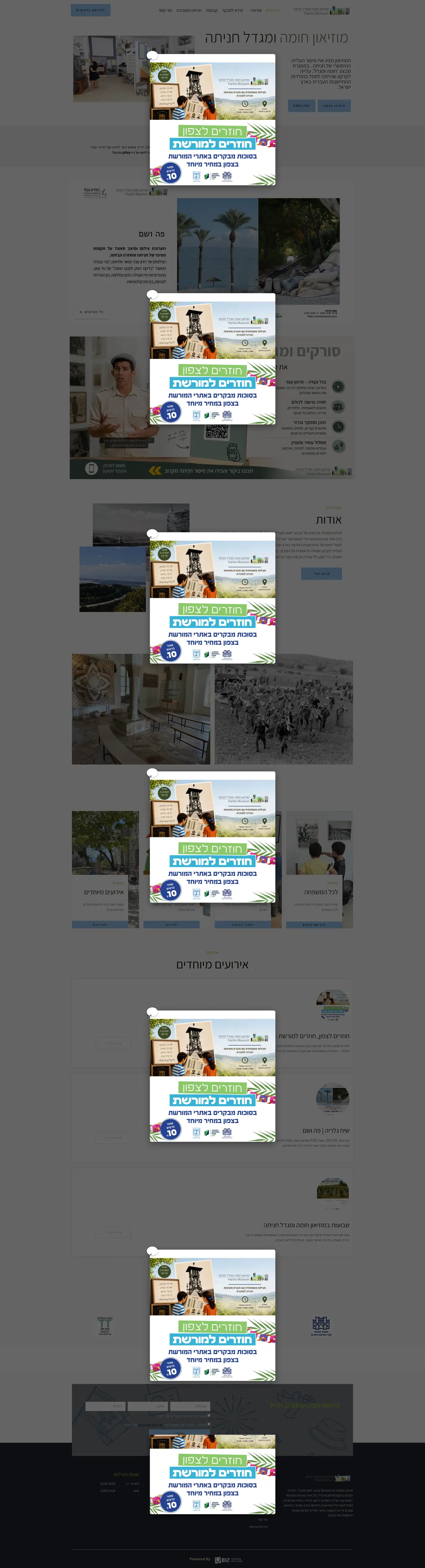 Full homepage screenshot of the Hanita Museum website