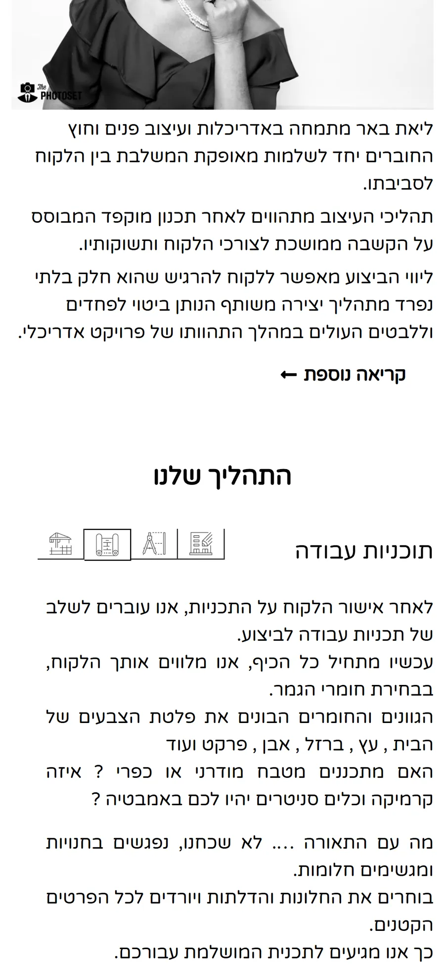 Liat Beer website on a smartphone, screen 3