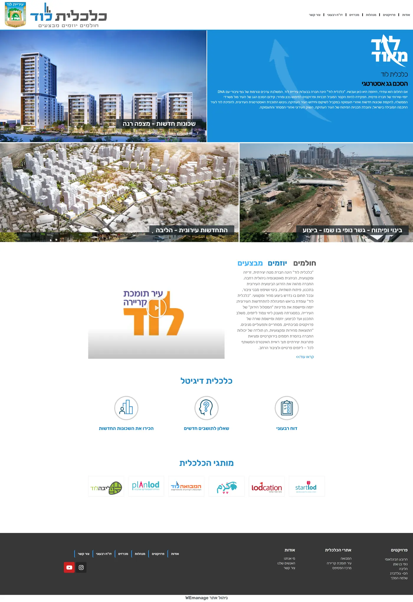 Full screenshot of the Calcalit Lod homepage