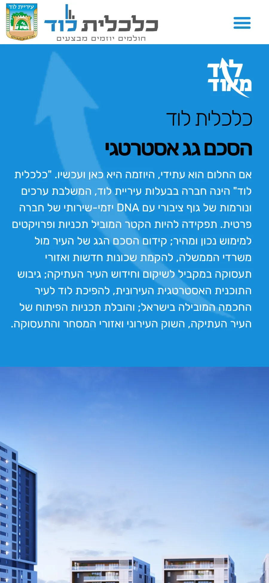 Calcalit Lod website on a mobile phone, screen 1