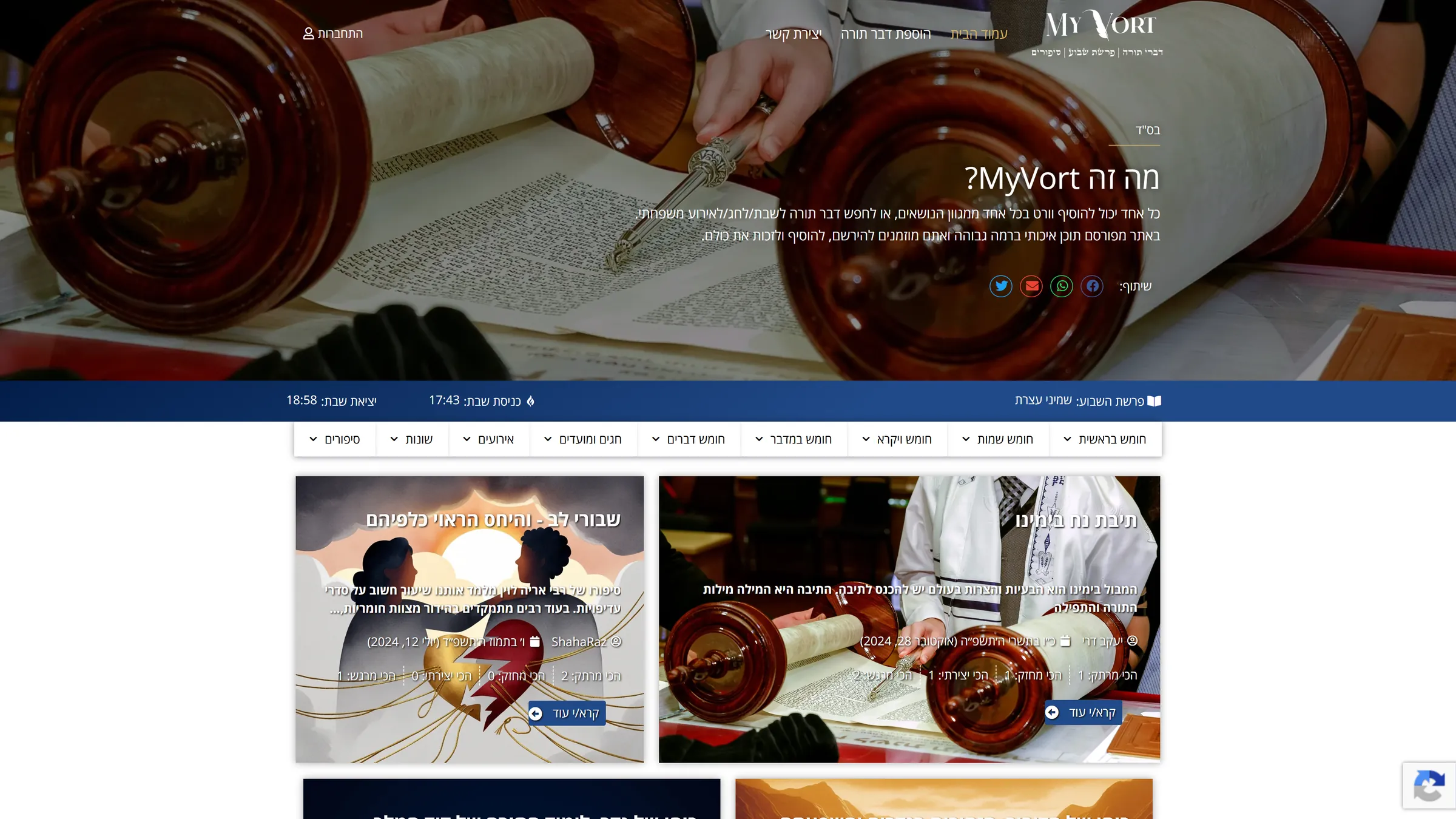 Hero section of the MyVort website