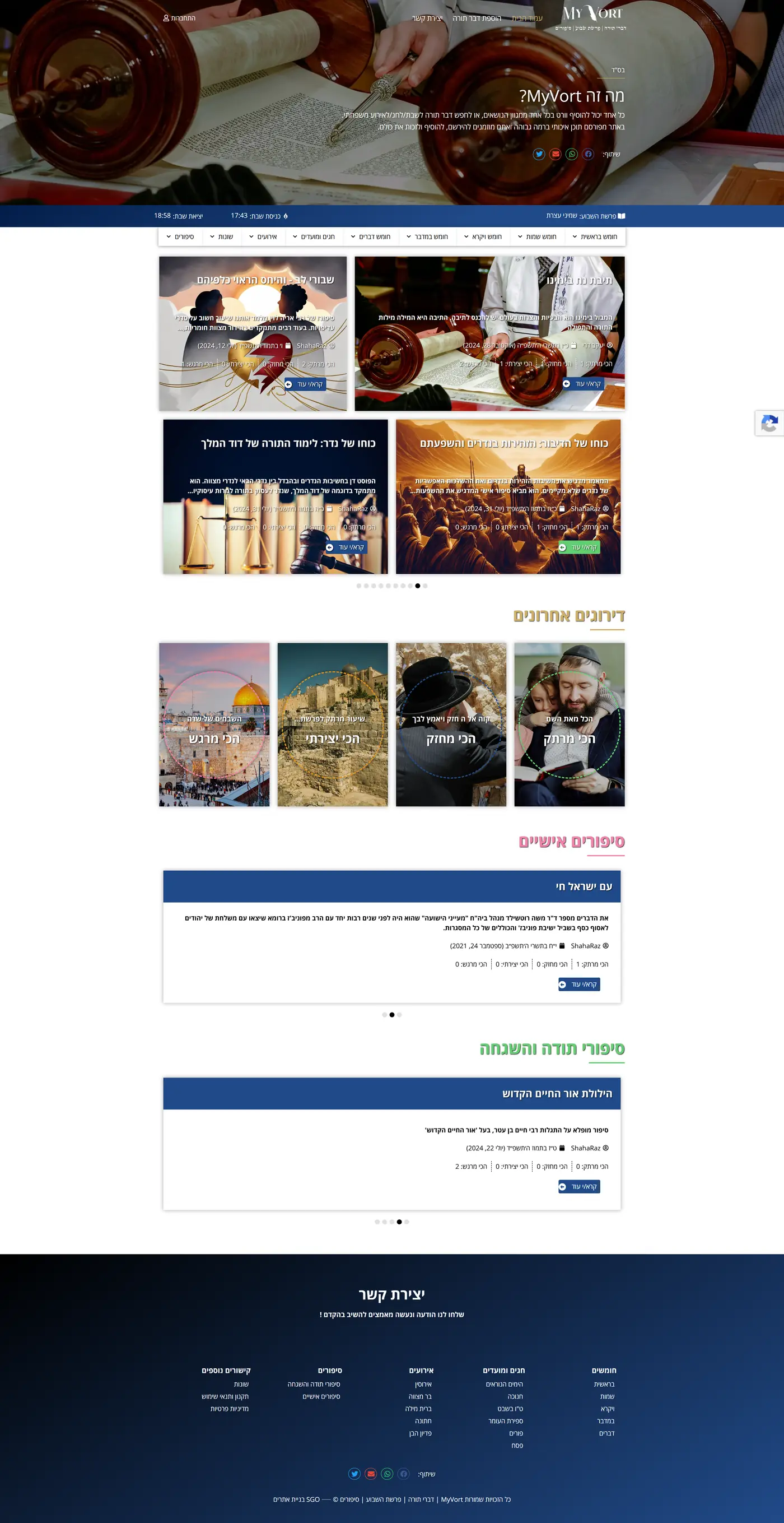 Full homepage screenshot of the MyVort website