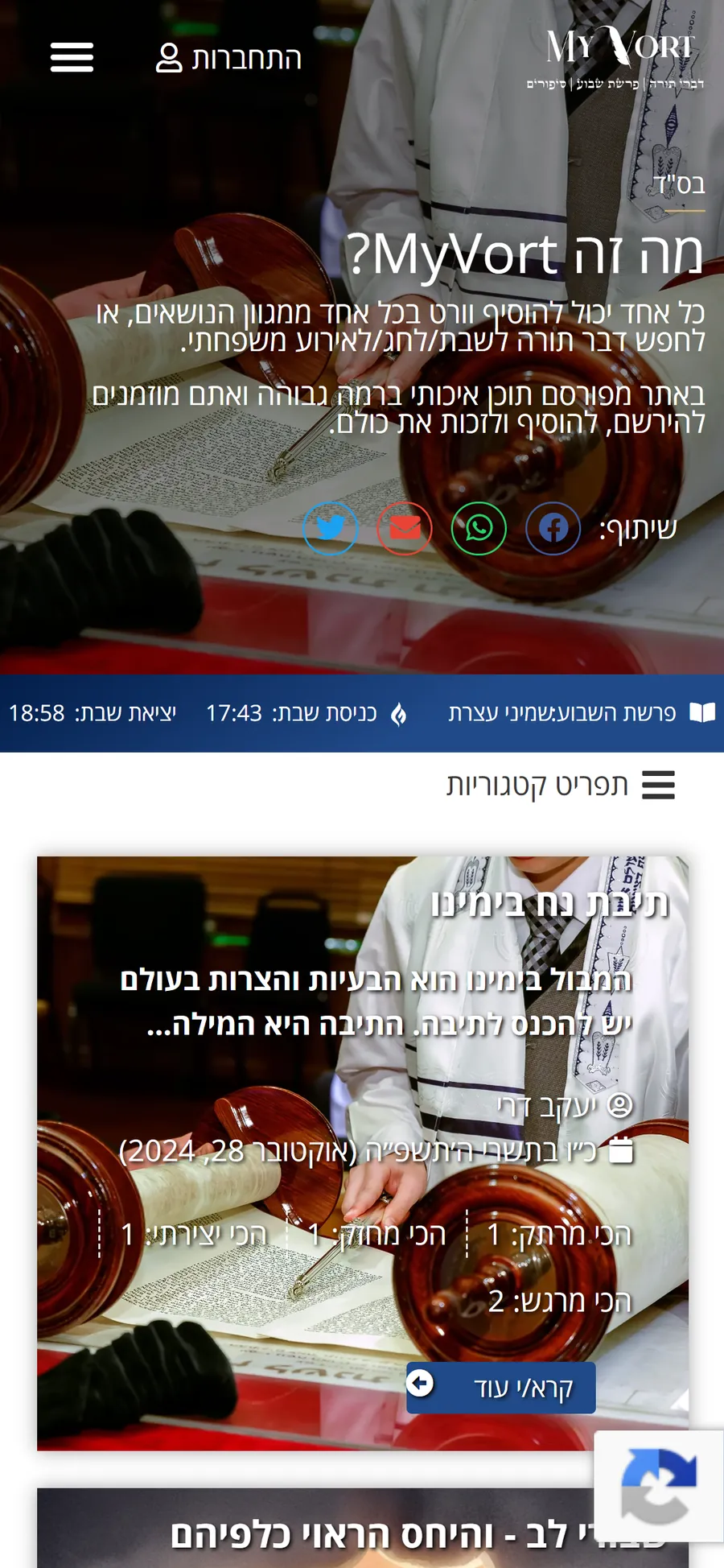 MyVort website mobile view, screen 1