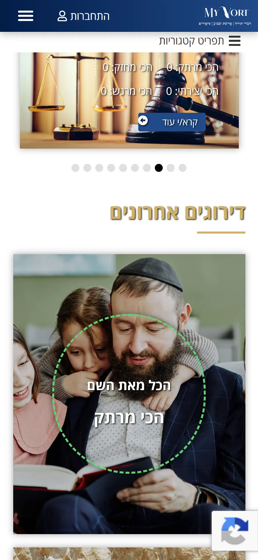 MyVort website mobile view, screen 2
