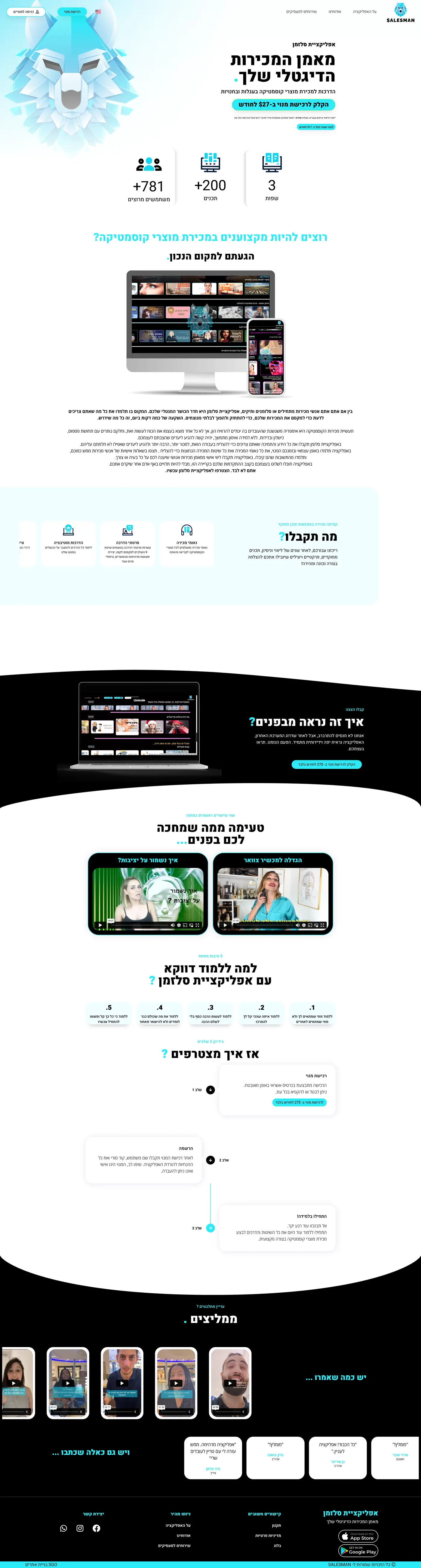 Full homepage screenshot of the SalesmanApp website