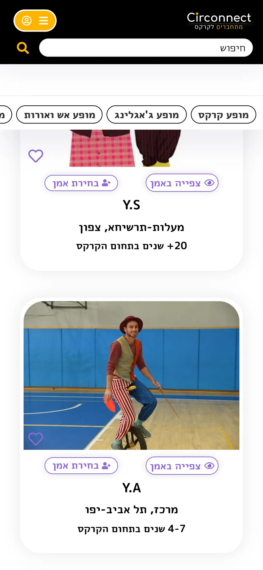 Circonnect website on mobile, screen 2