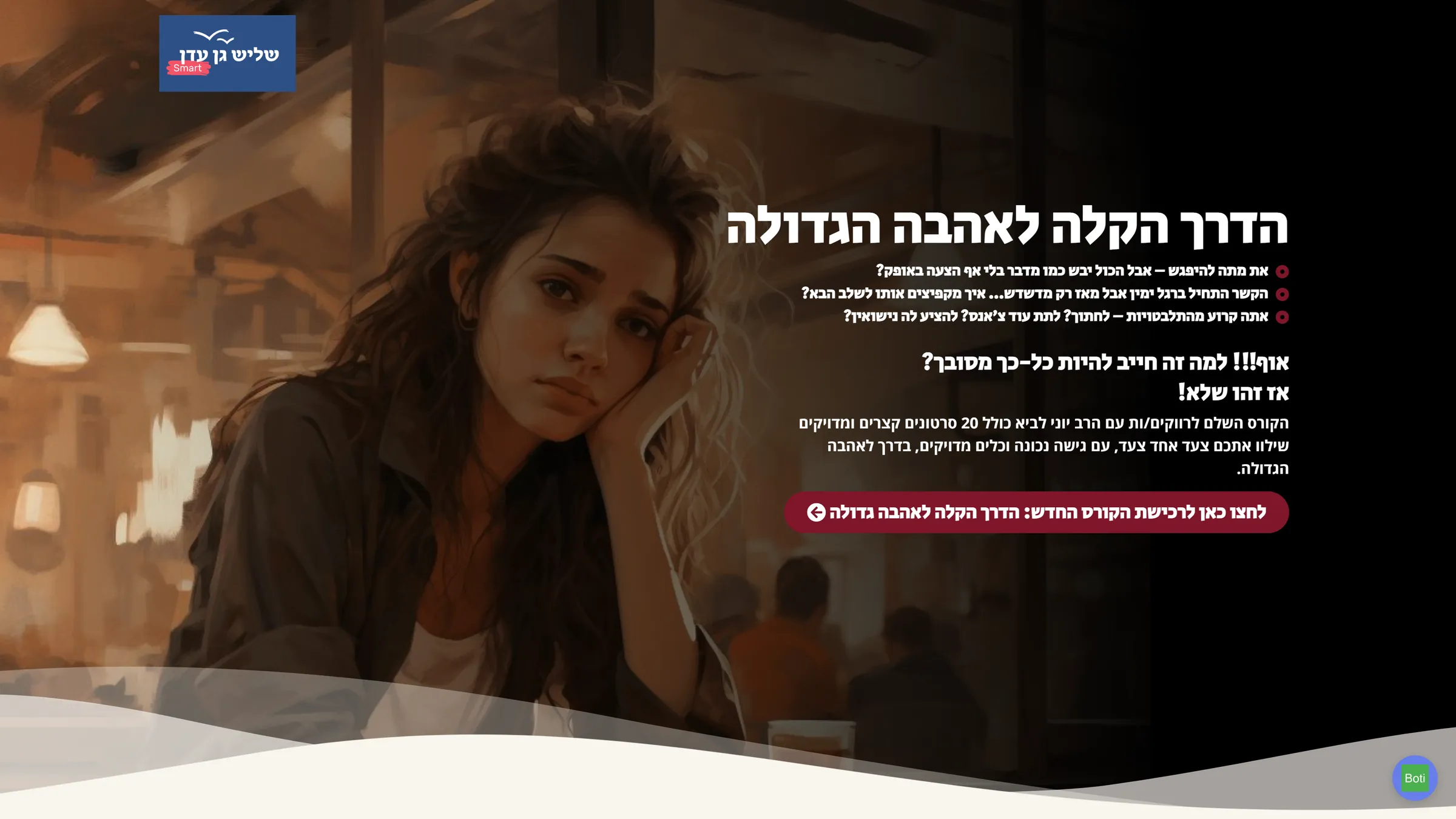 First screen of the Mila Tova website