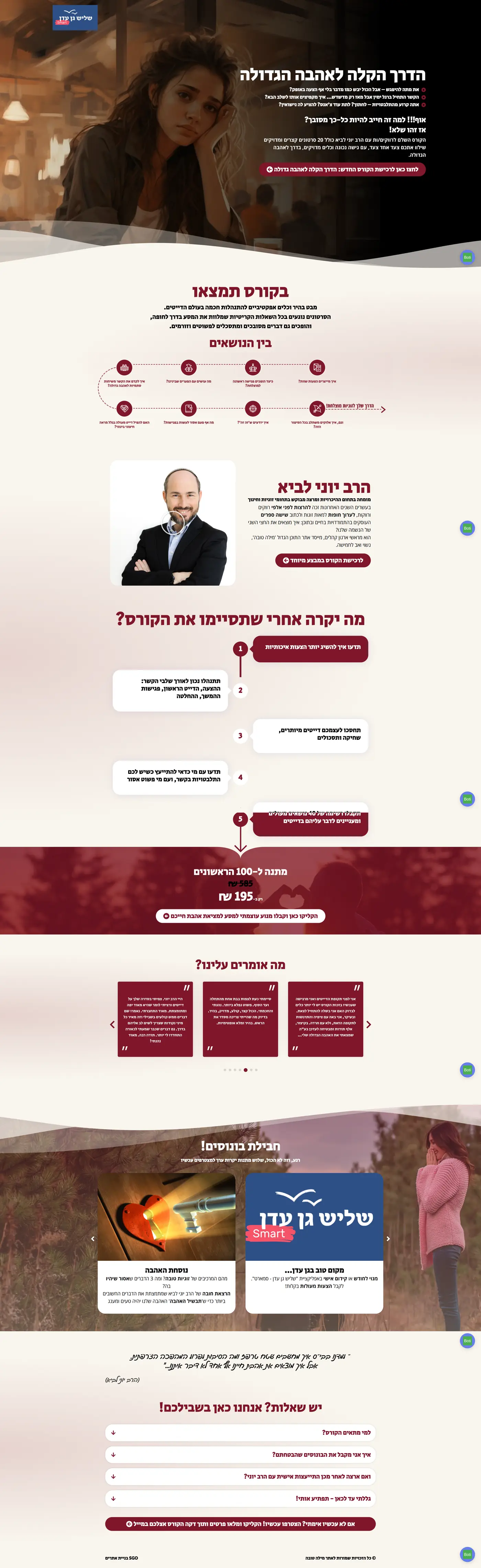 Full homepage screenshot of the Mila Tova website
