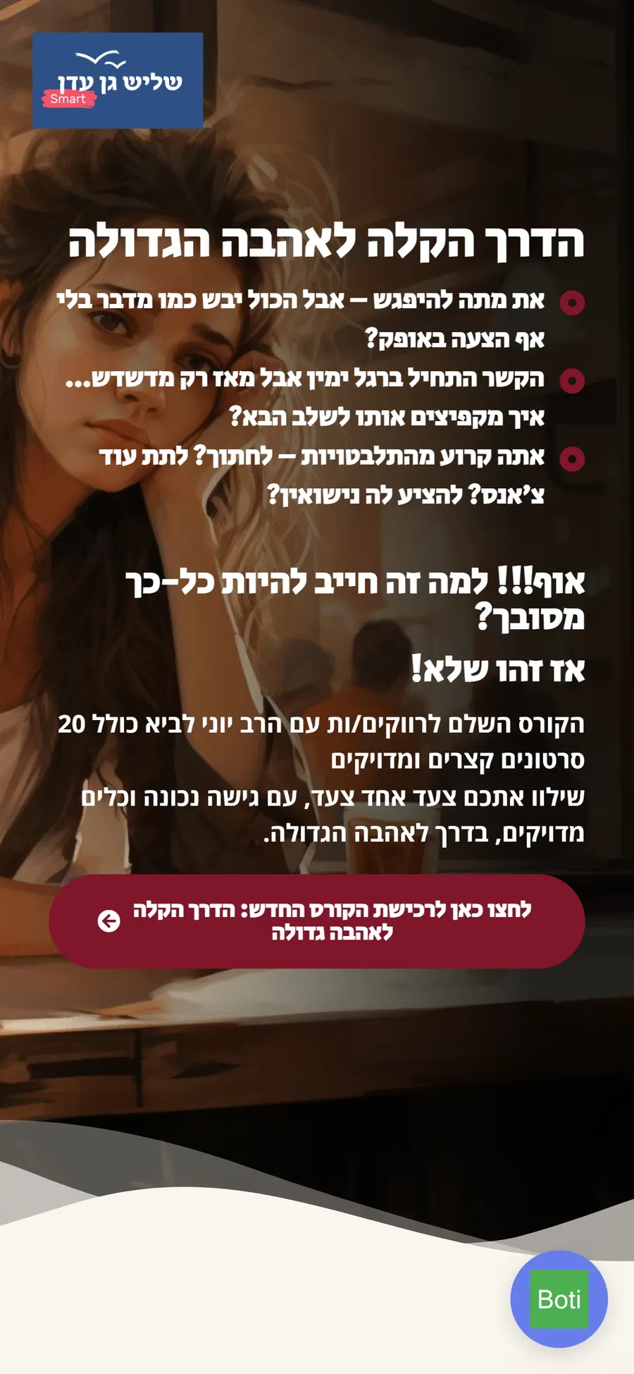 Mila Tova website on mobile, screen 1