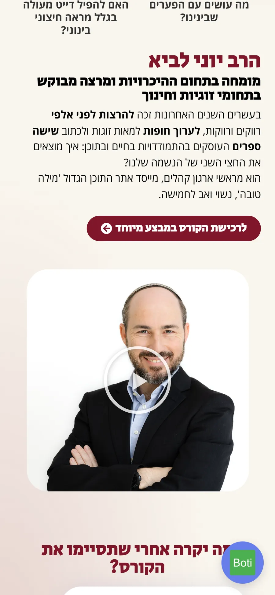 Mila Tova website on a mobile phone, screen 2