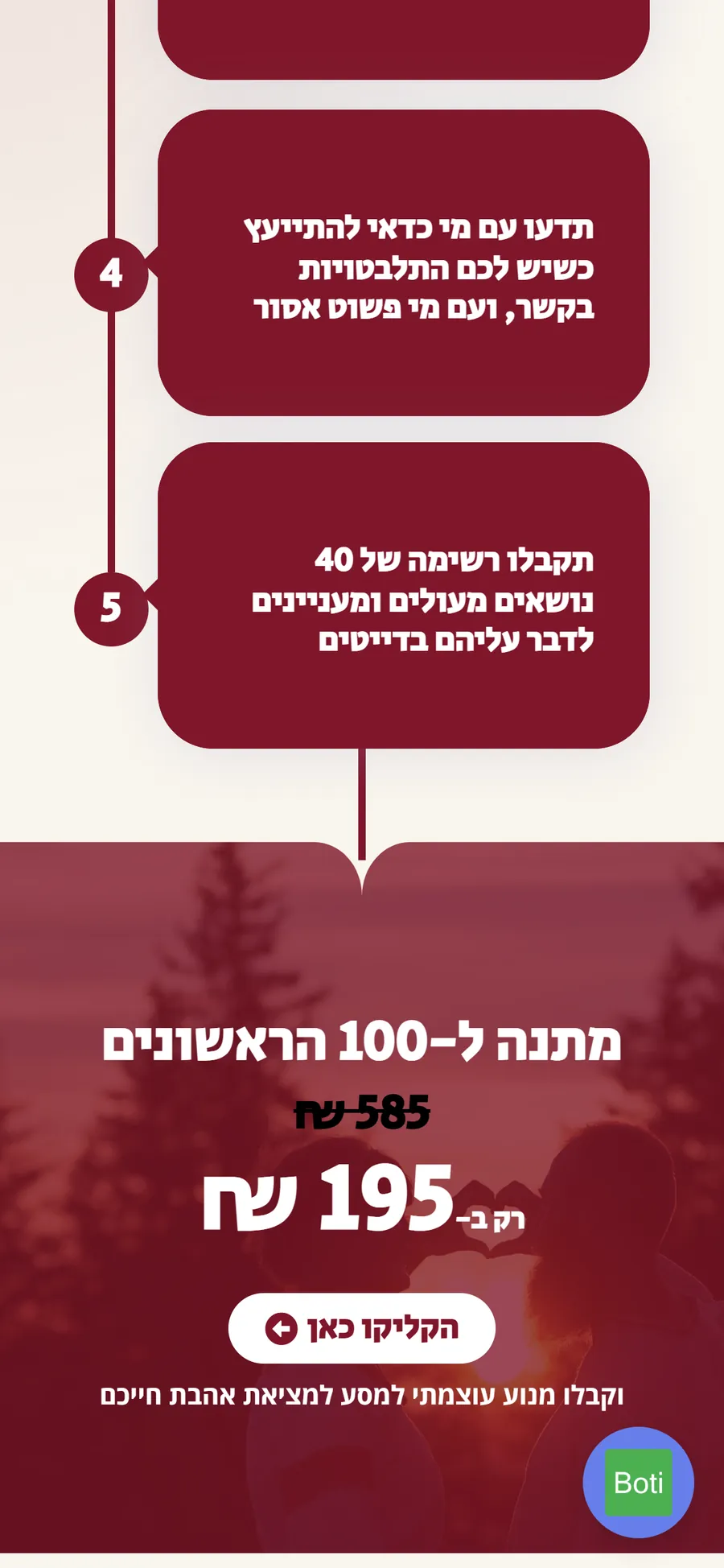 Mila Tova website on mobile, screen 3
