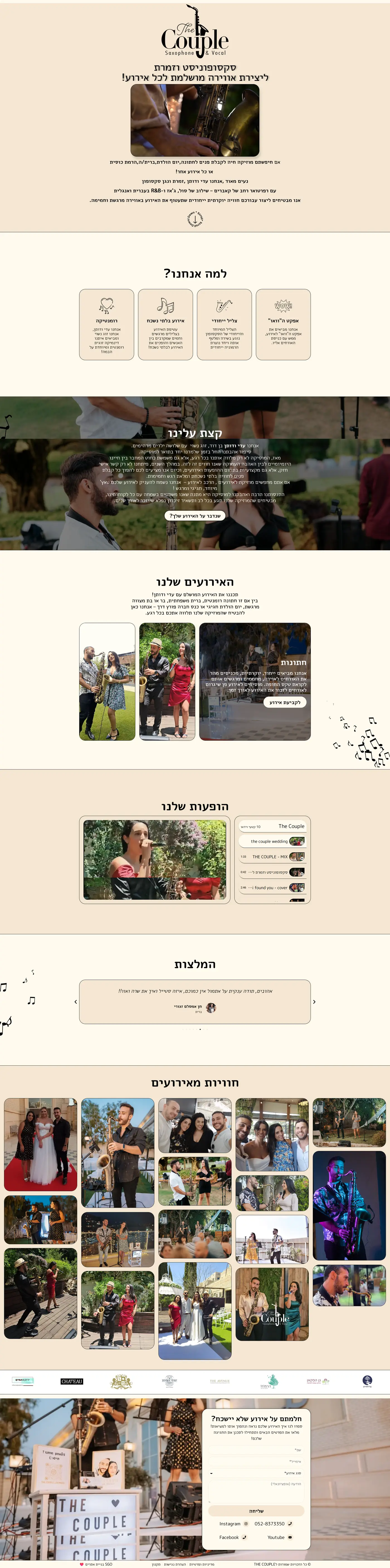 Full screenshot of the homepage for The Couple